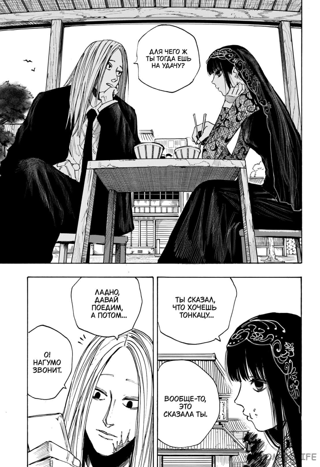 Read Дни Сакамото Manga Online