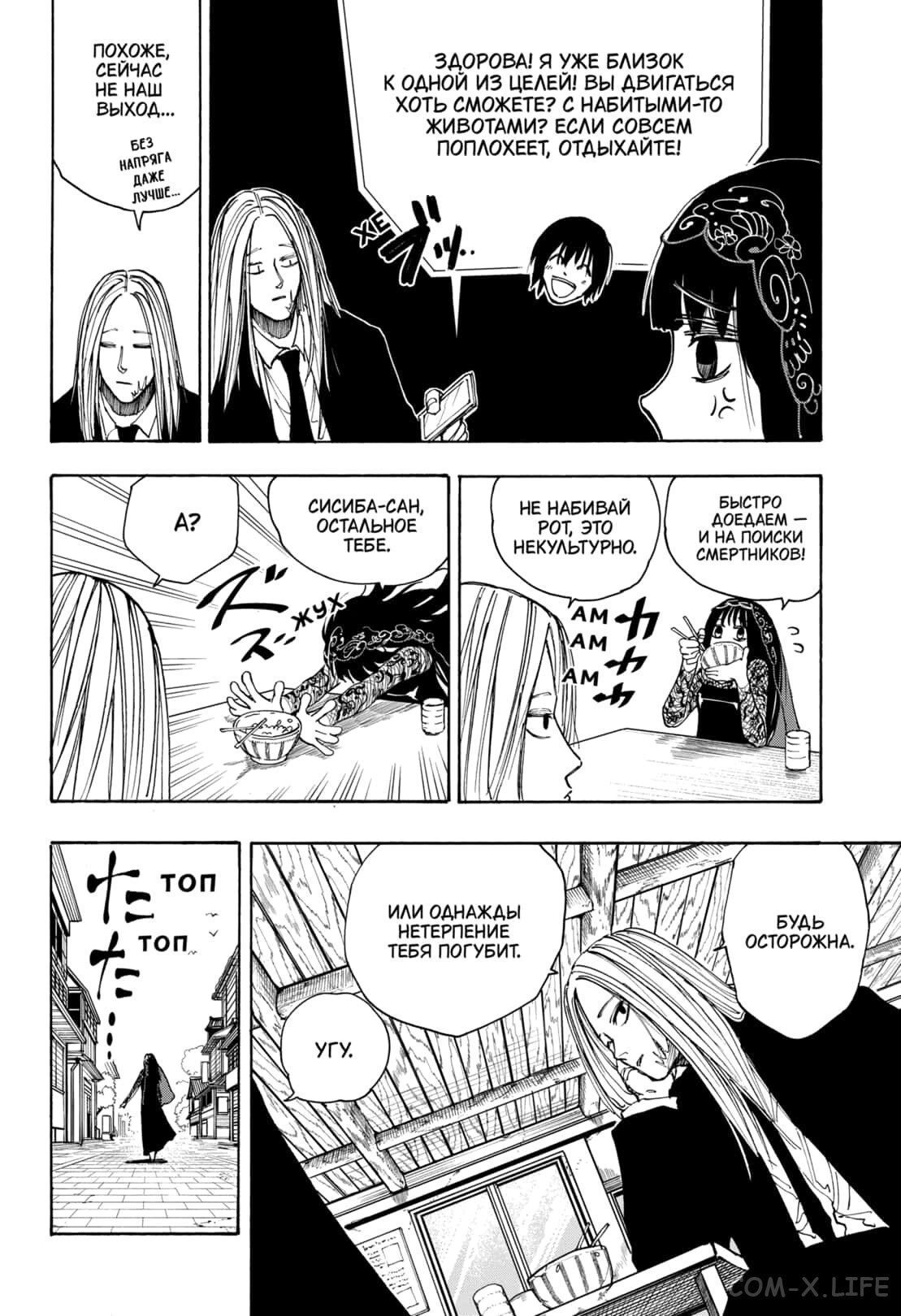 Read Дни Сакамото Manga Online