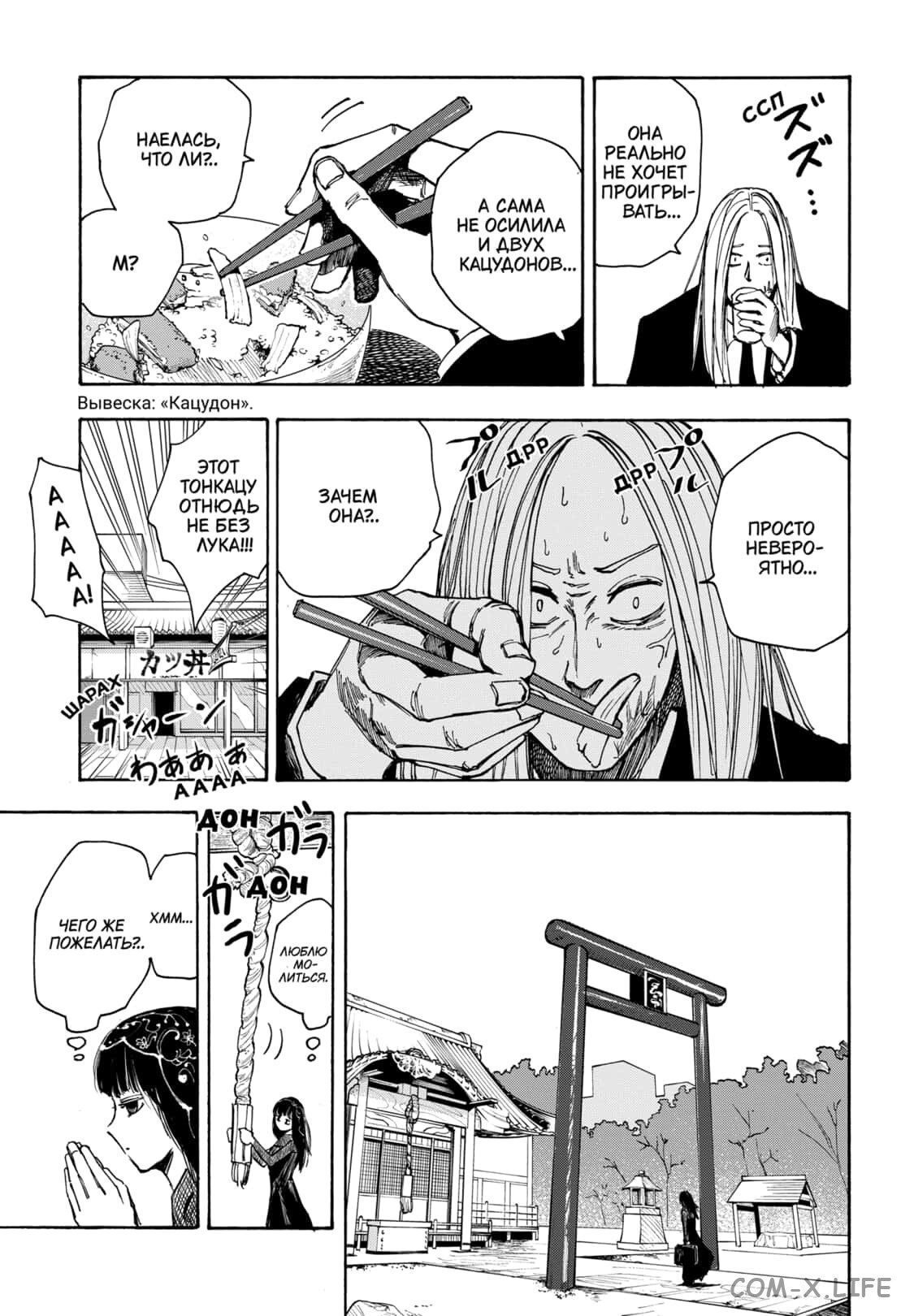 Read Дни Сакамото Manga Online