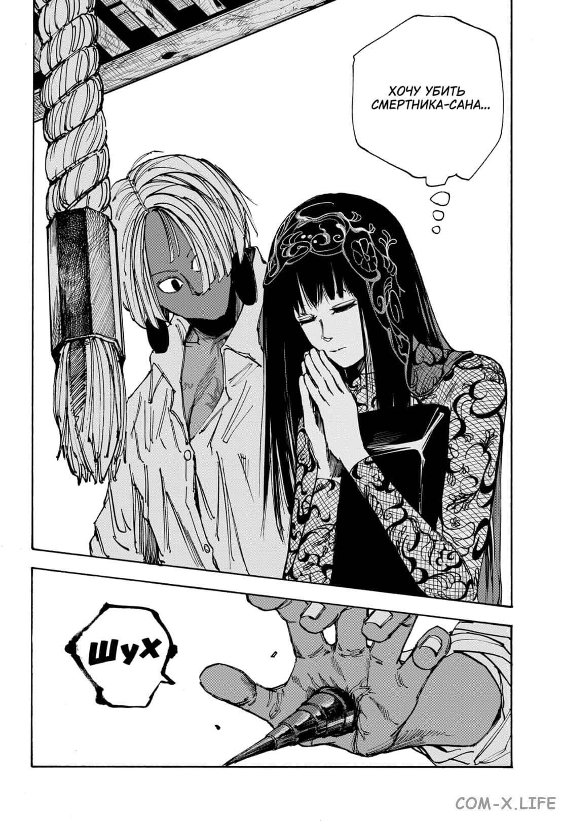 Read Дни Сакамото Manga Online