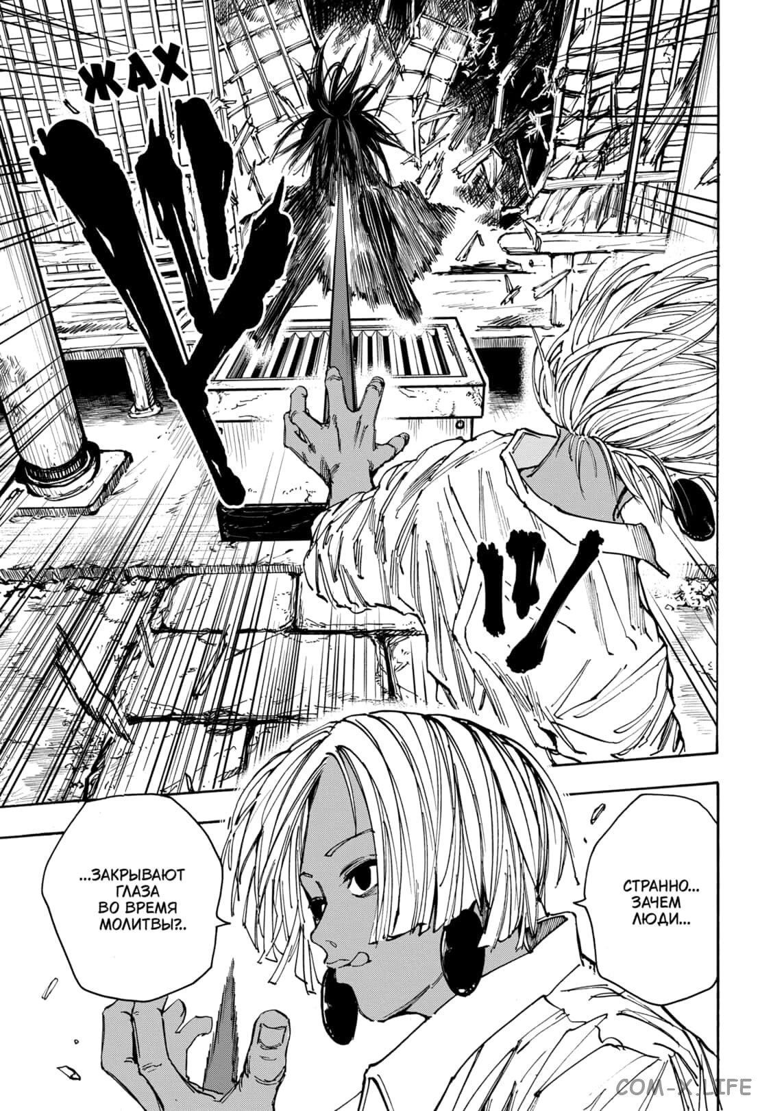 Read Дни Сакамото Manga Online