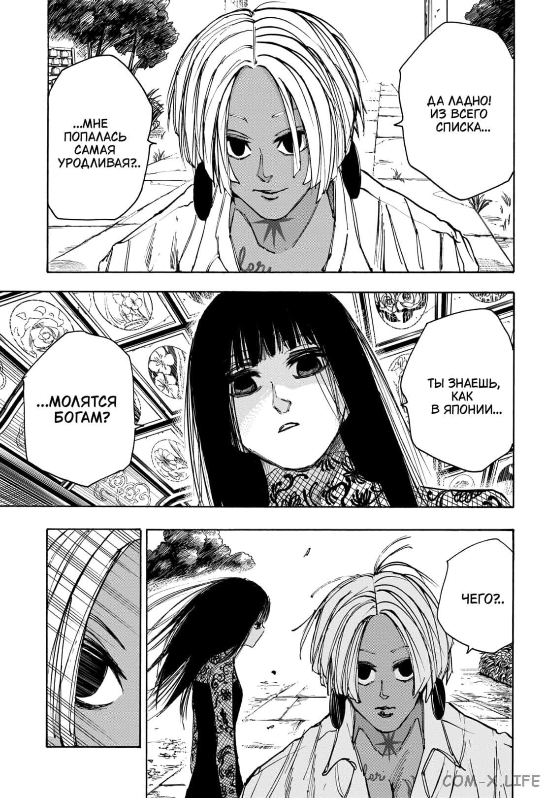 Read Дни Сакамото Manga Online