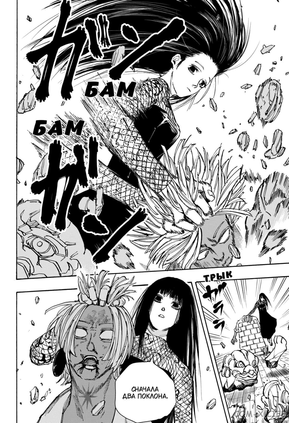 Read Дни Сакамото Manga Online