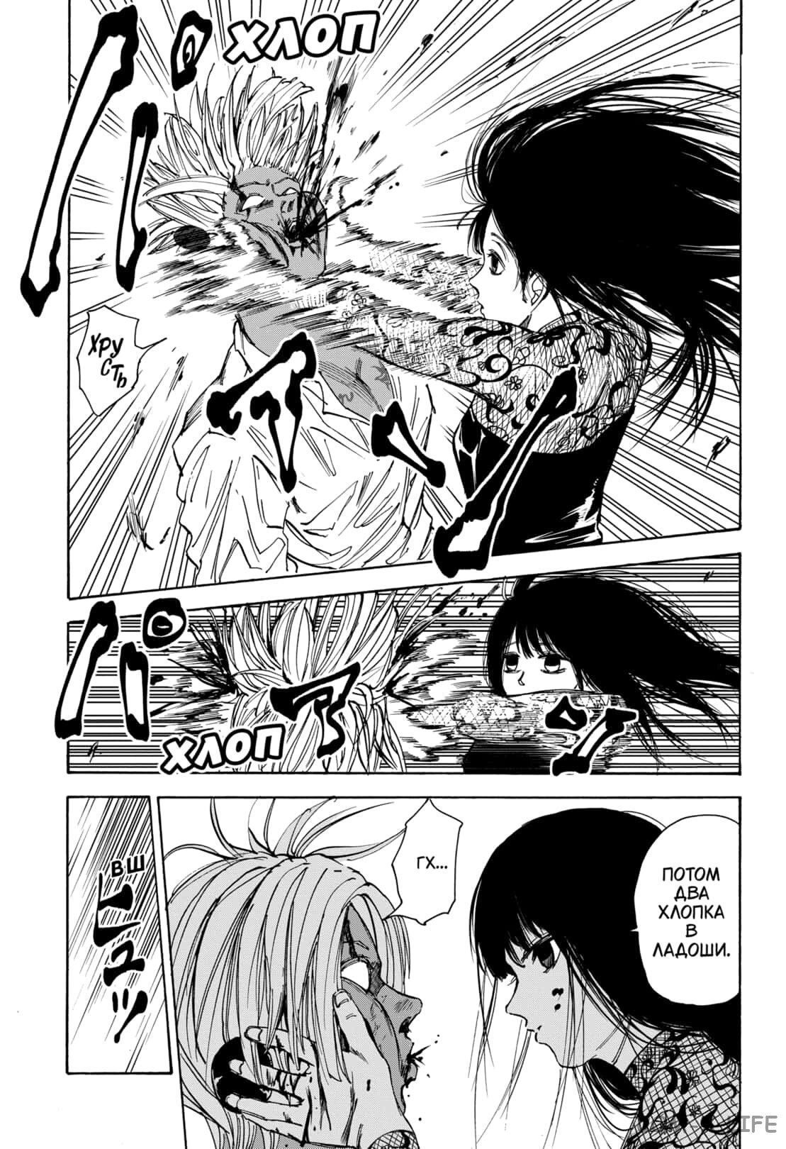 Read Дни Сакамото Manga Online