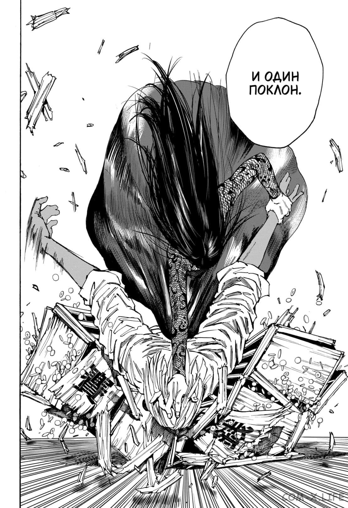 Read Дни Сакамото Manga Online