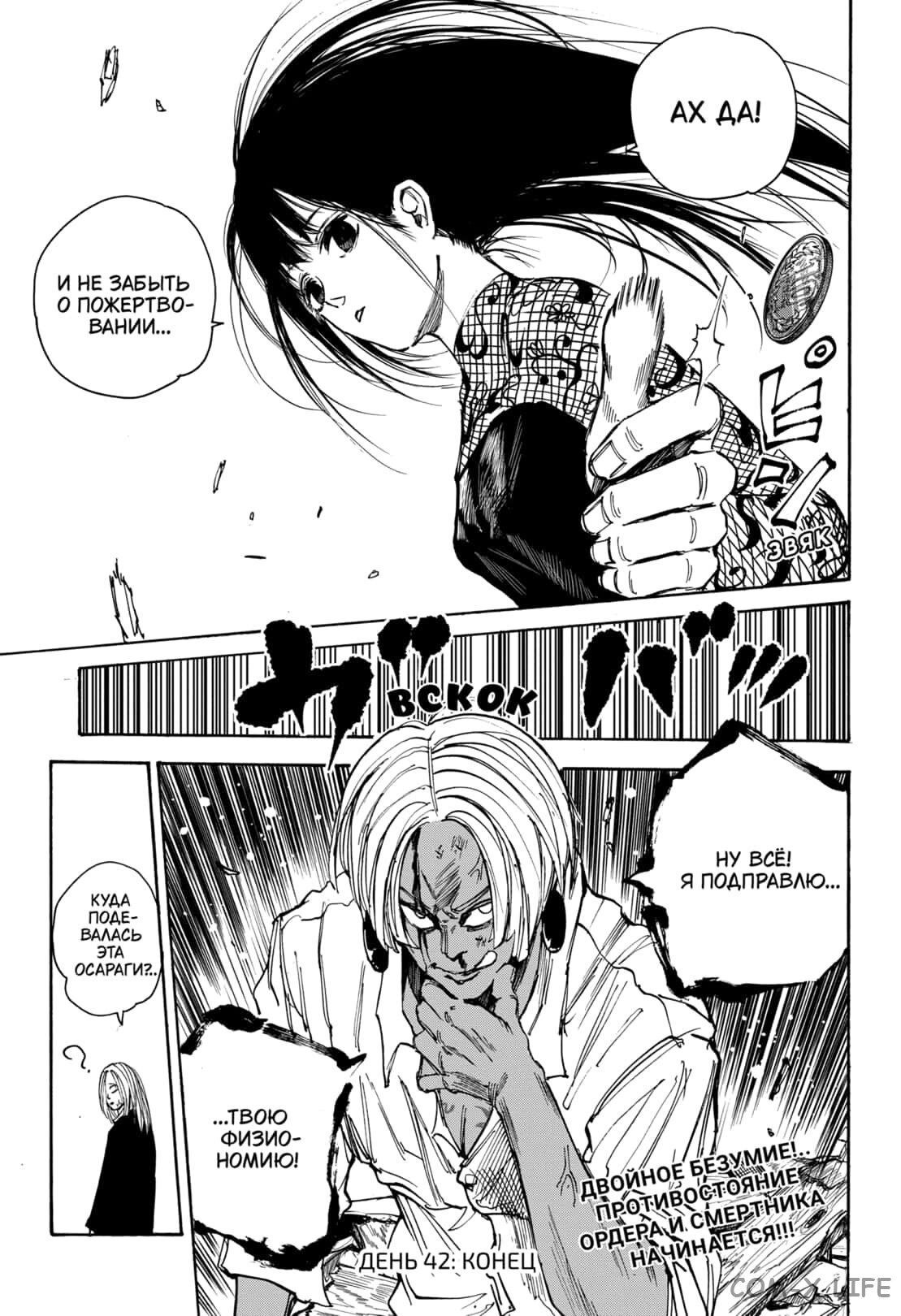 Read Дни Сакамото Manga Online