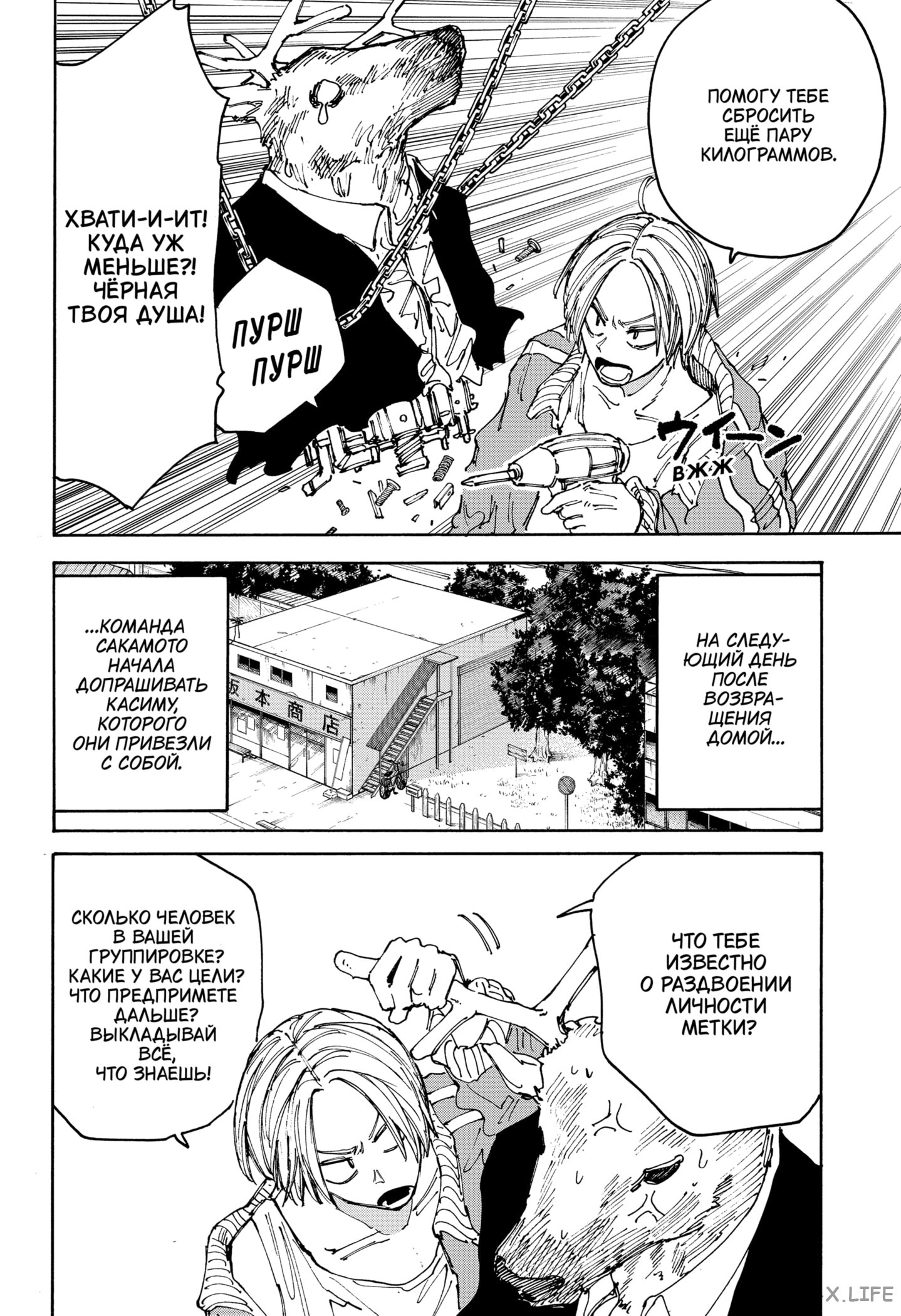 Read Дни Сакамото Manga Online