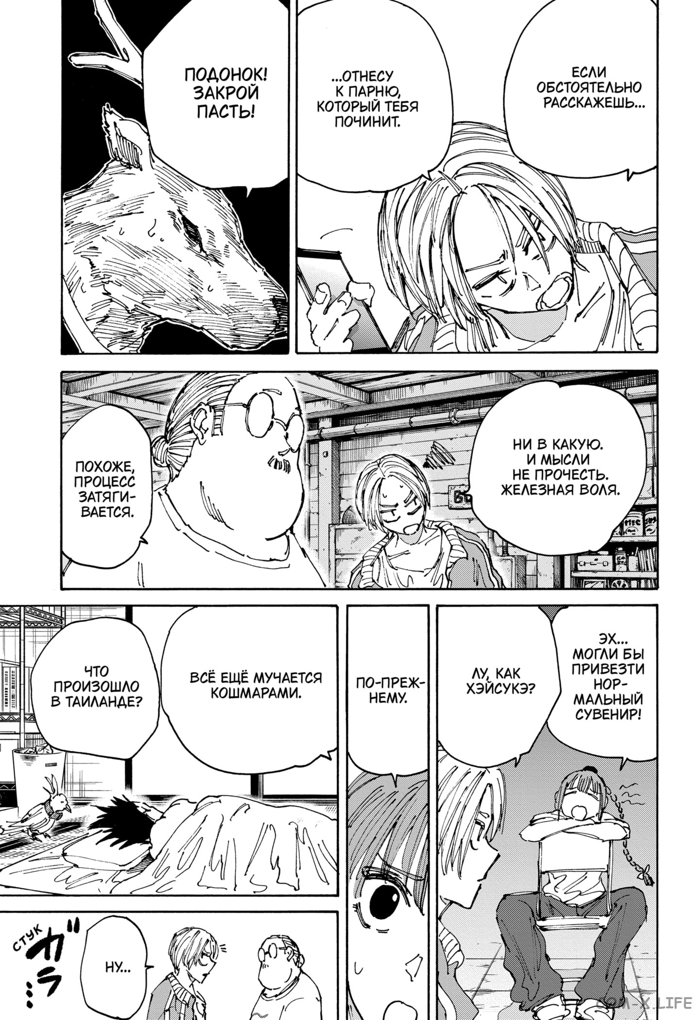 Read Дни Сакамото Manga Online