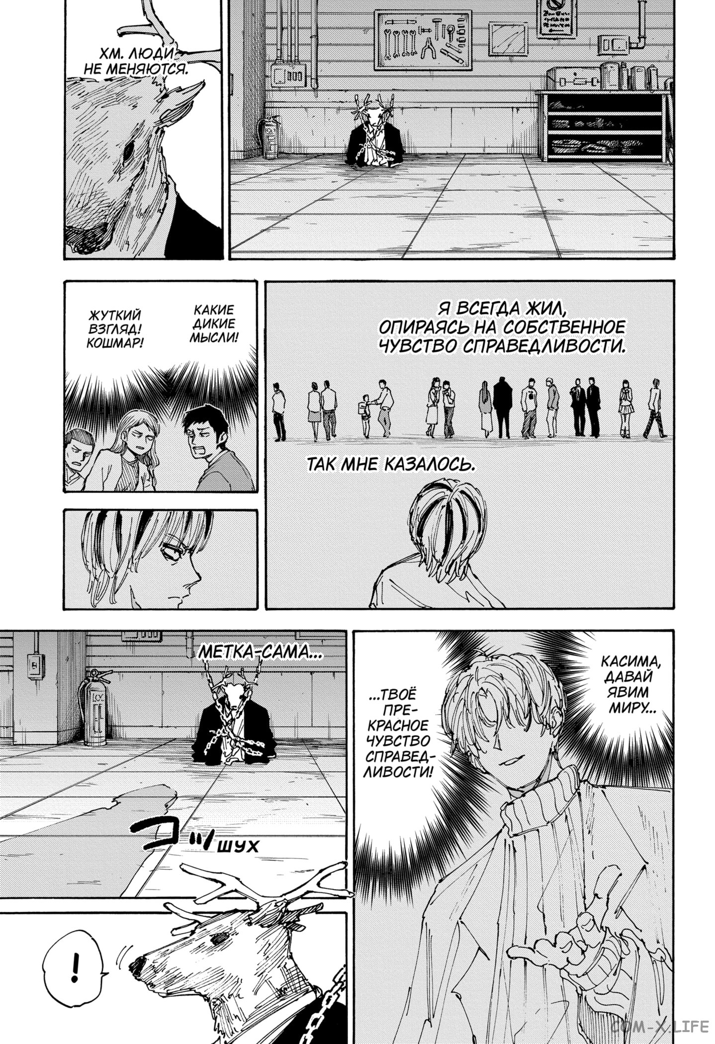 Read Дни Сакамото Manga Online