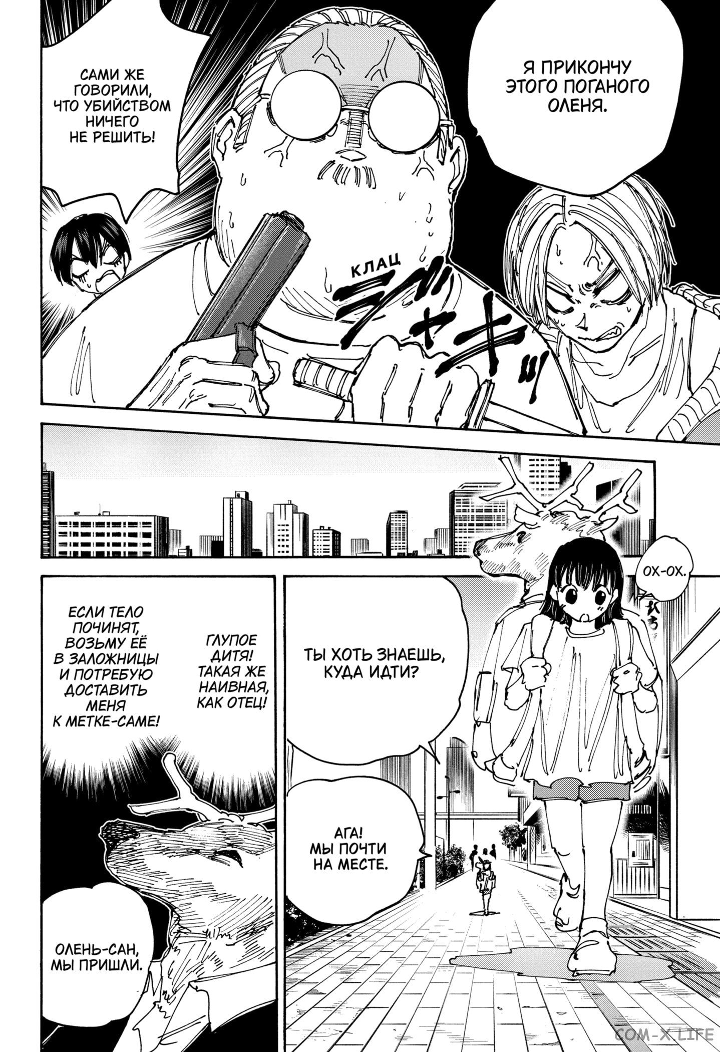 Read Дни Сакамото Manga Online