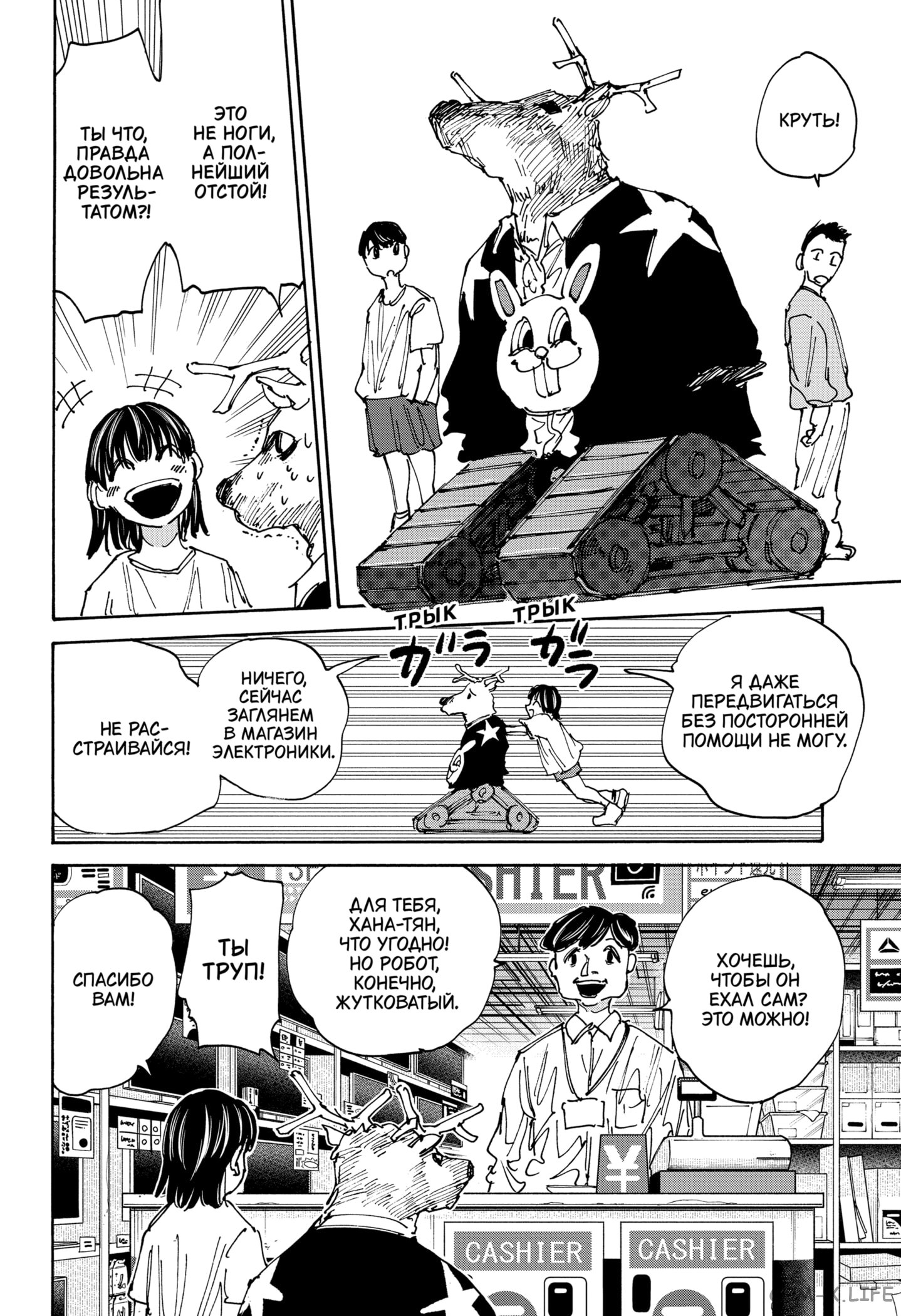 Read Дни Сакамото Manga Online