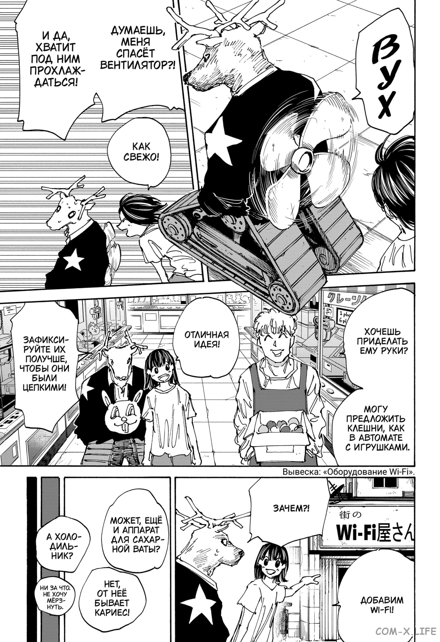 Read Дни Сакамото Manga Online