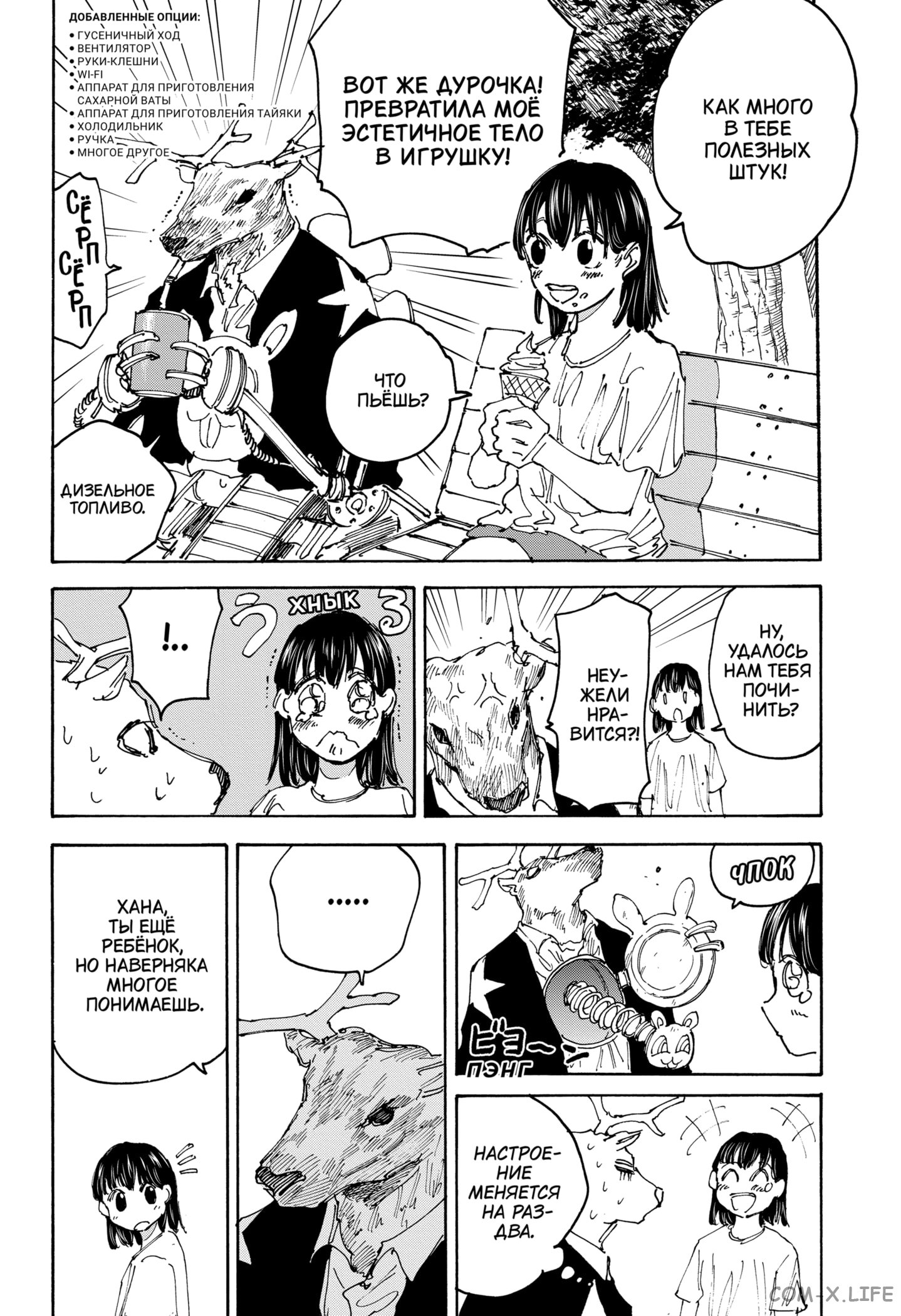 Read Дни Сакамото Manga Online