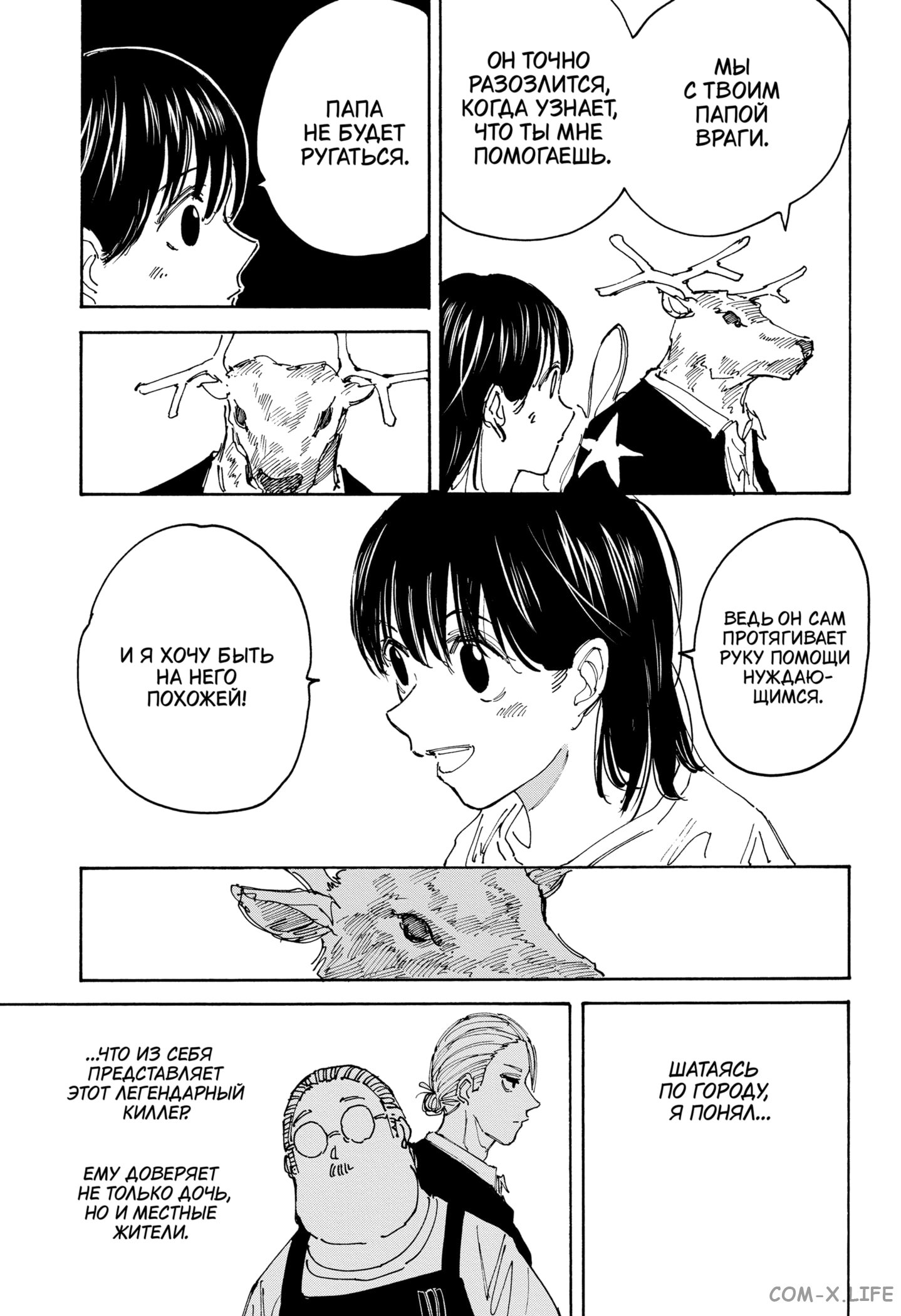 Read Дни Сакамото Manga Online