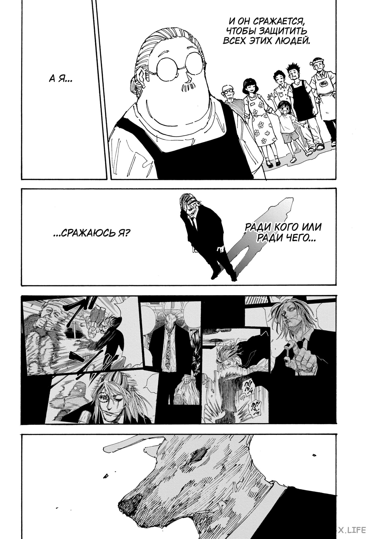 Read Дни Сакамото Manga Online