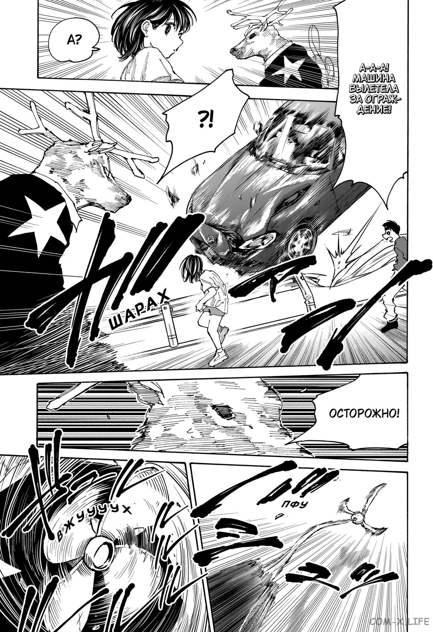 Read Дни Сакамото Manga Online