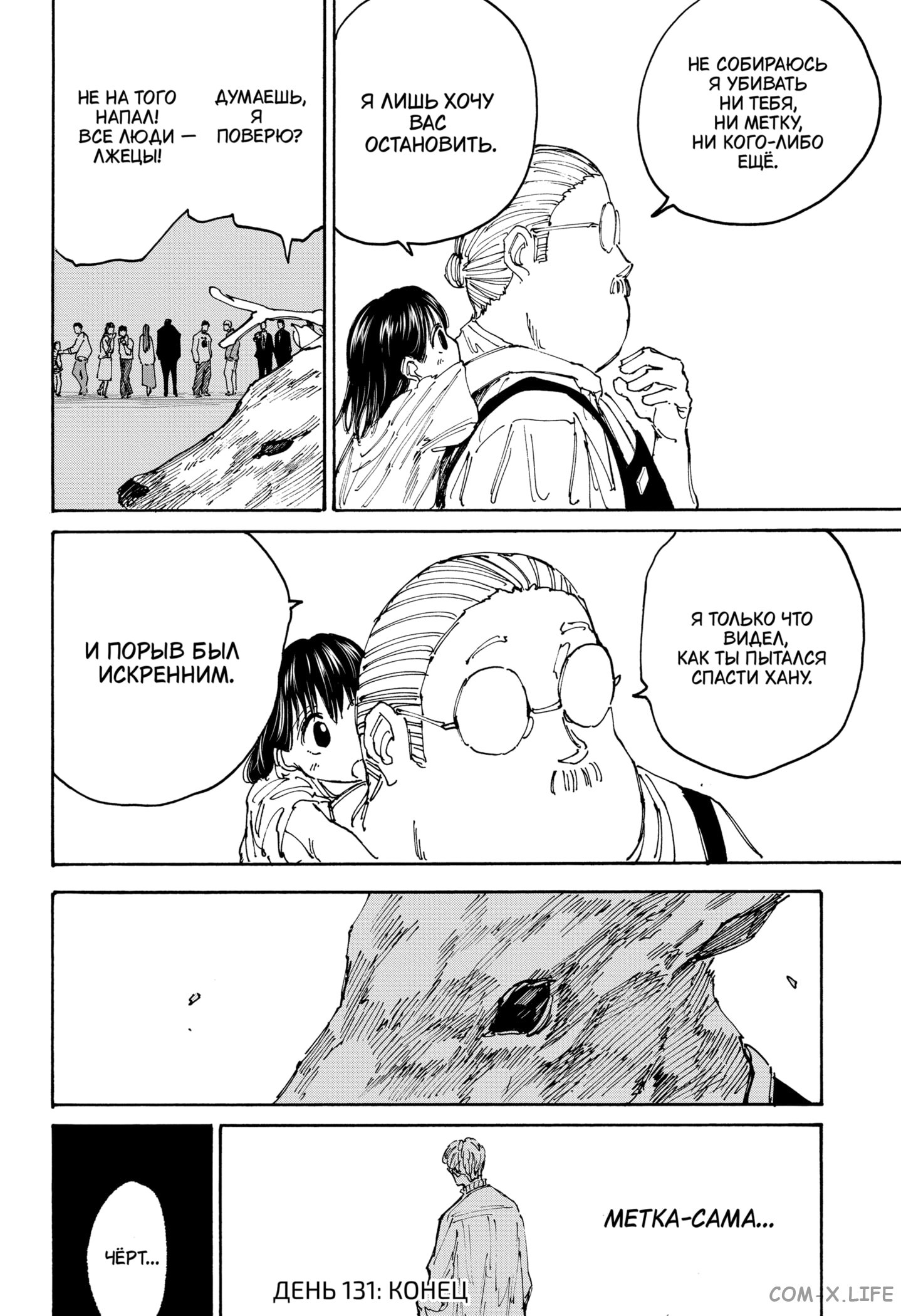 Read Дни Сакамото Manga Online