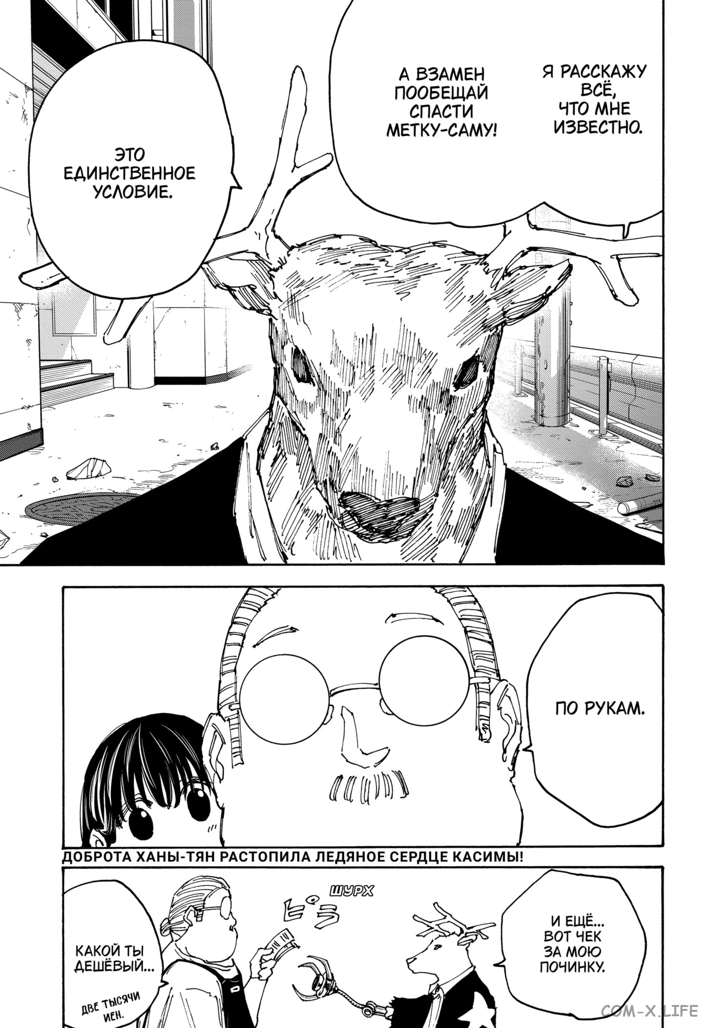 Read Дни Сакамото Manga Online