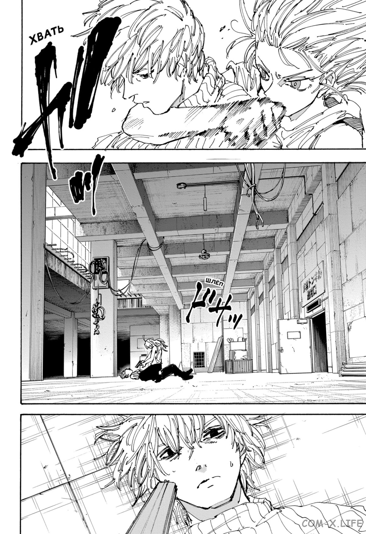 Read Дни Сакамото Manga Online