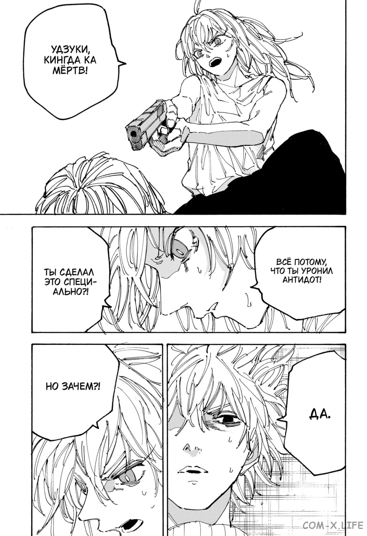 Read Дни Сакамото Manga Online