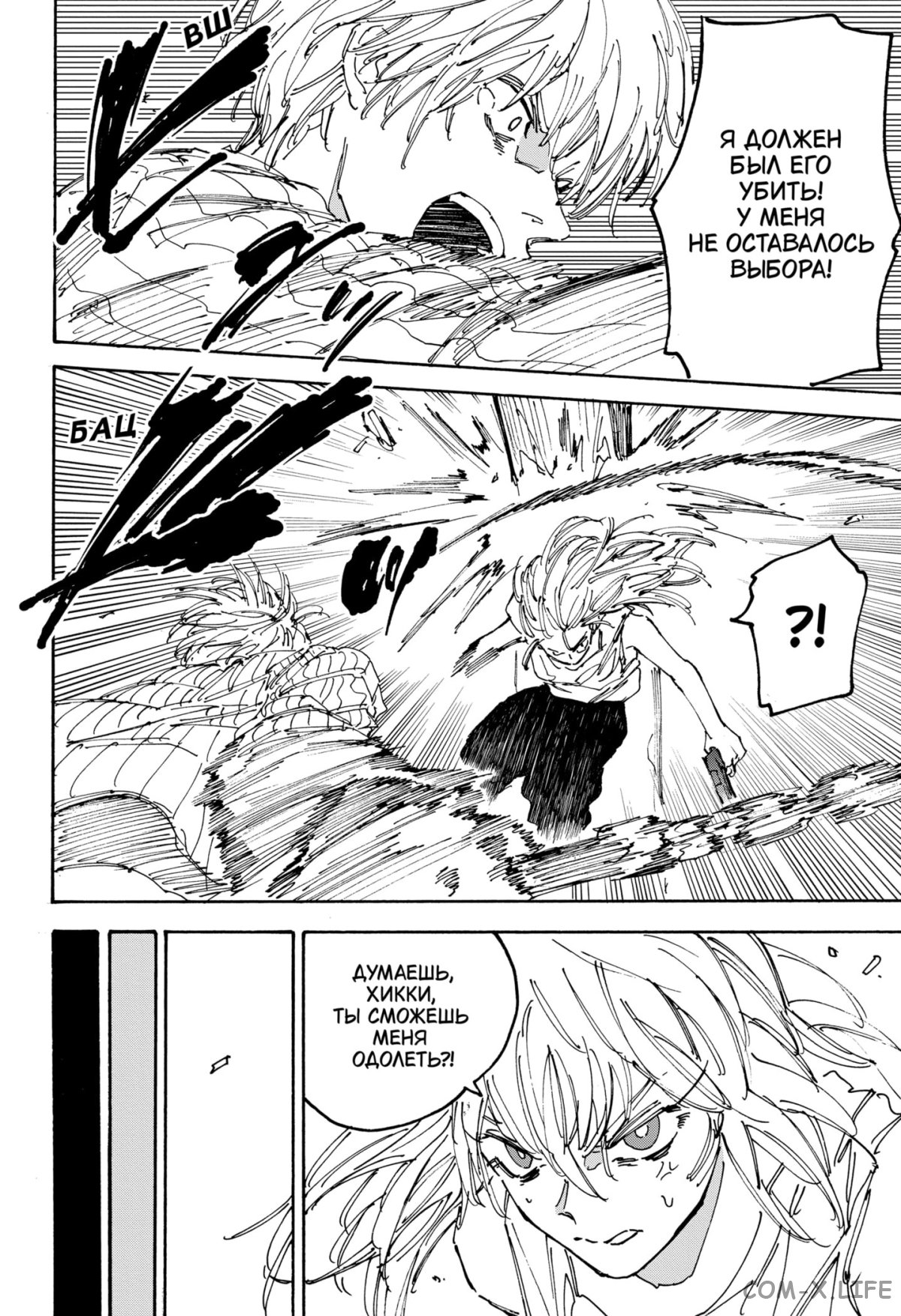 Read Дни Сакамото Manga Online