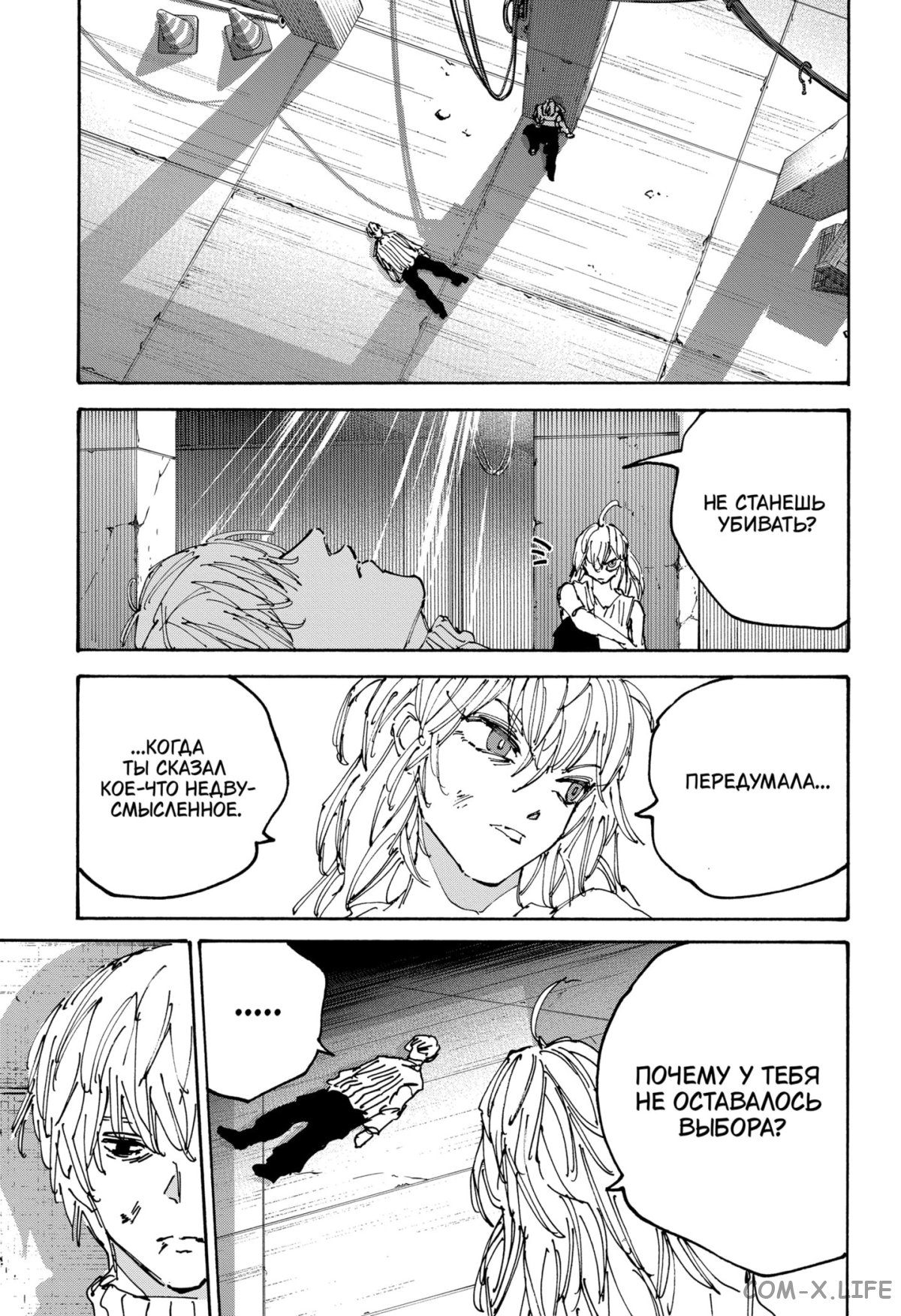 Read Дни Сакамото Manga Online