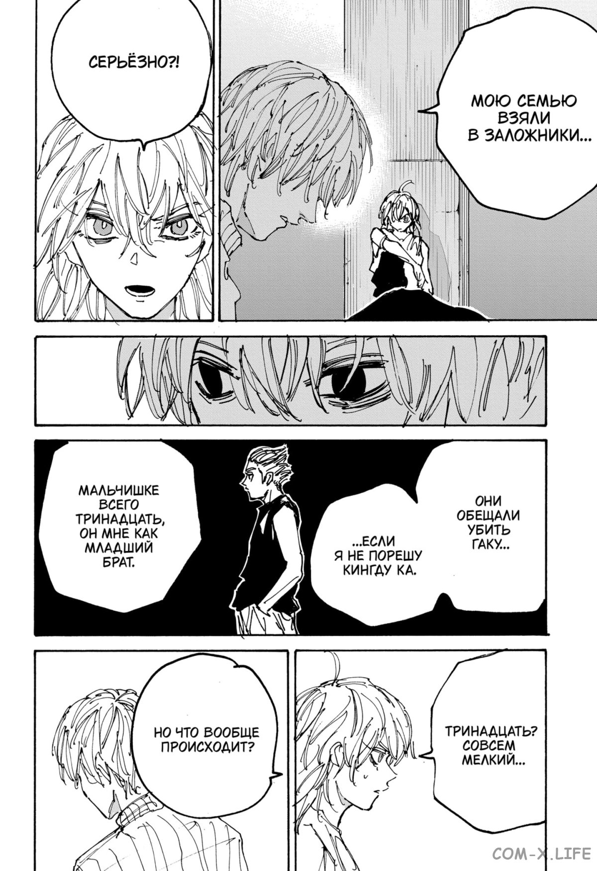 Read Дни Сакамото Manga Online