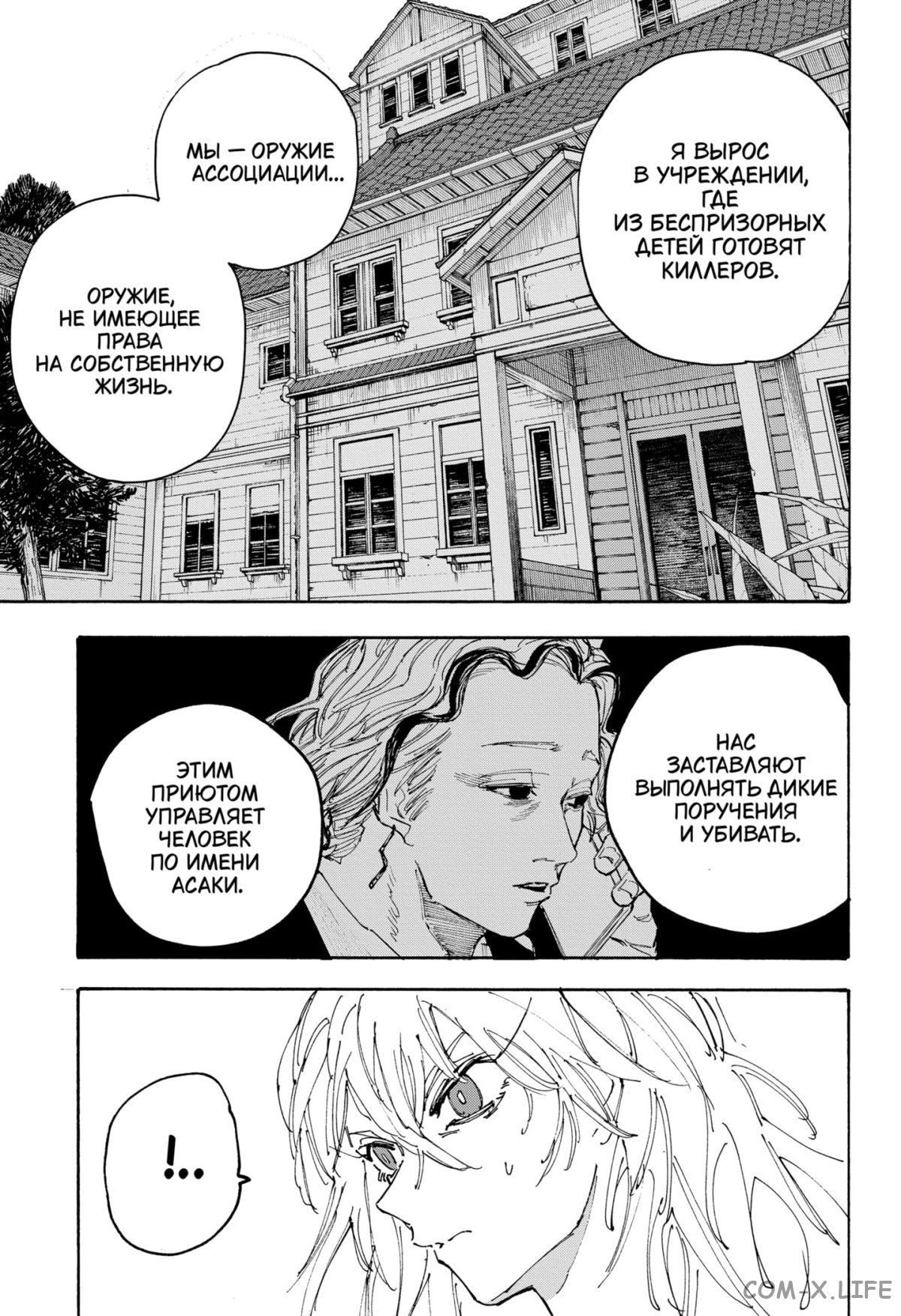 Read Дни Сакамото Manga Online