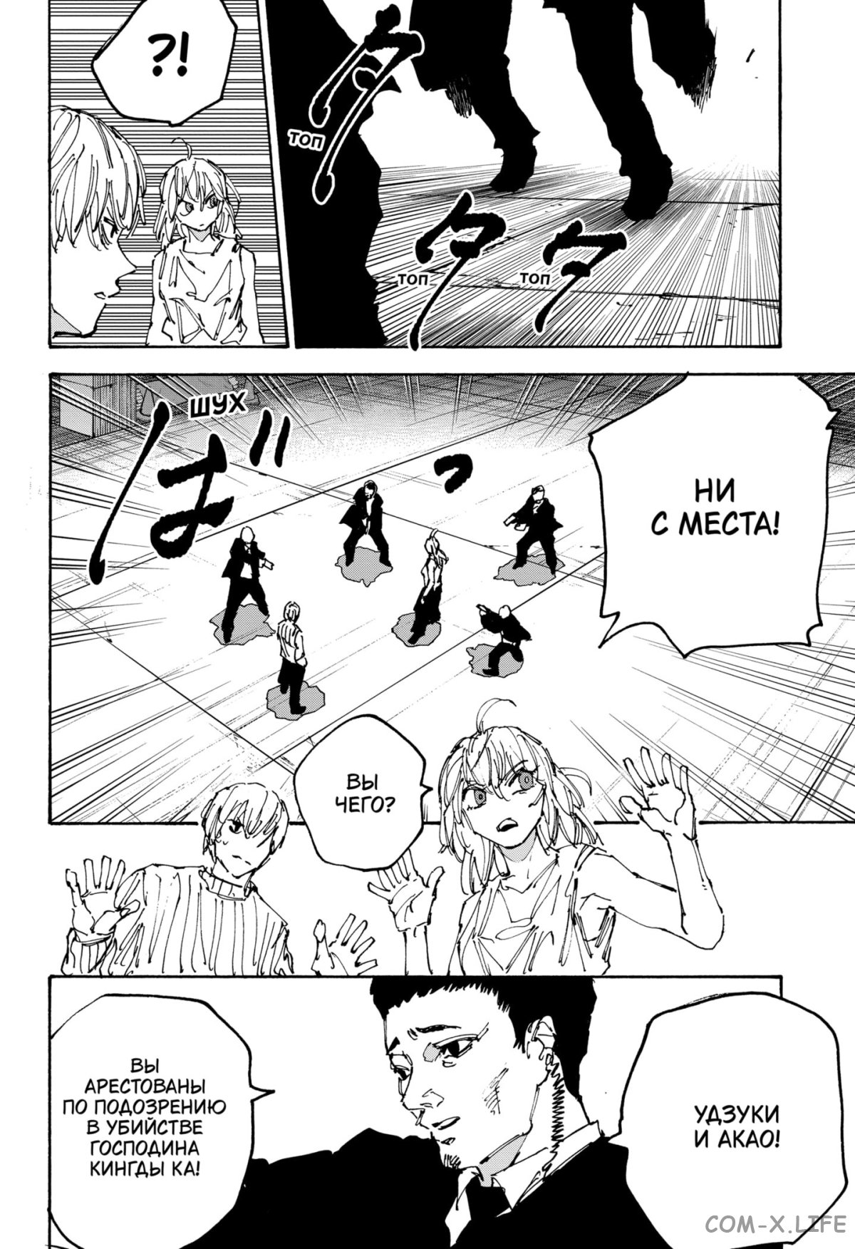 Read Дни Сакамото Manga Online