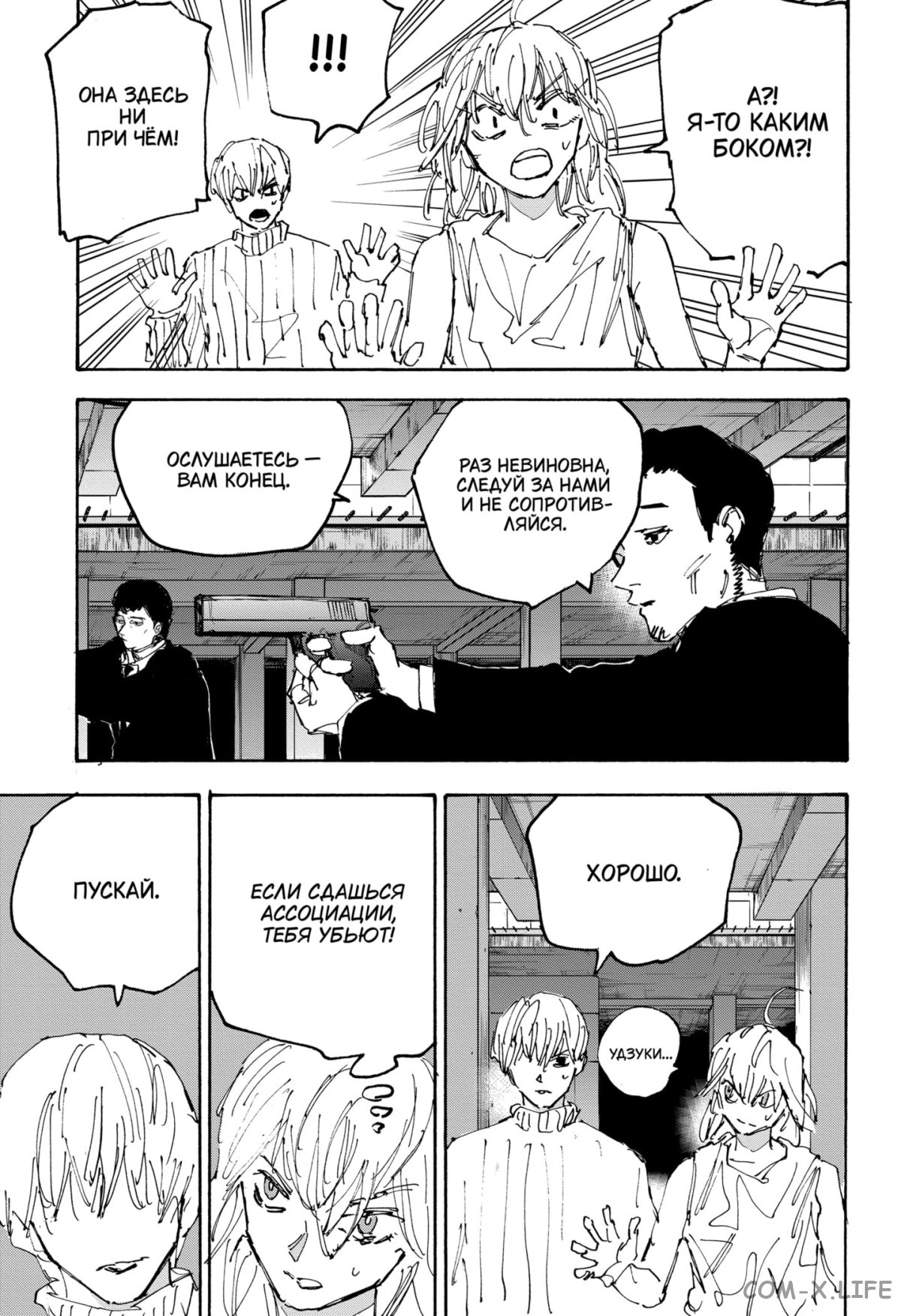 Read Дни Сакамото Manga Online