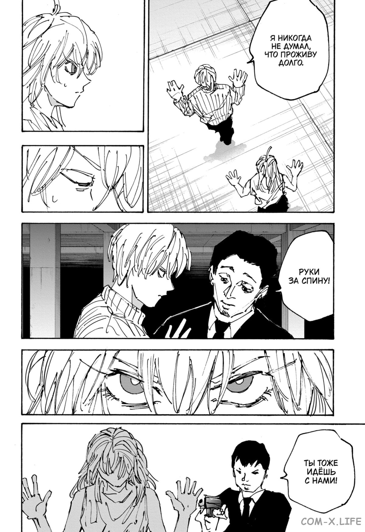 Read Дни Сакамото Manga Online