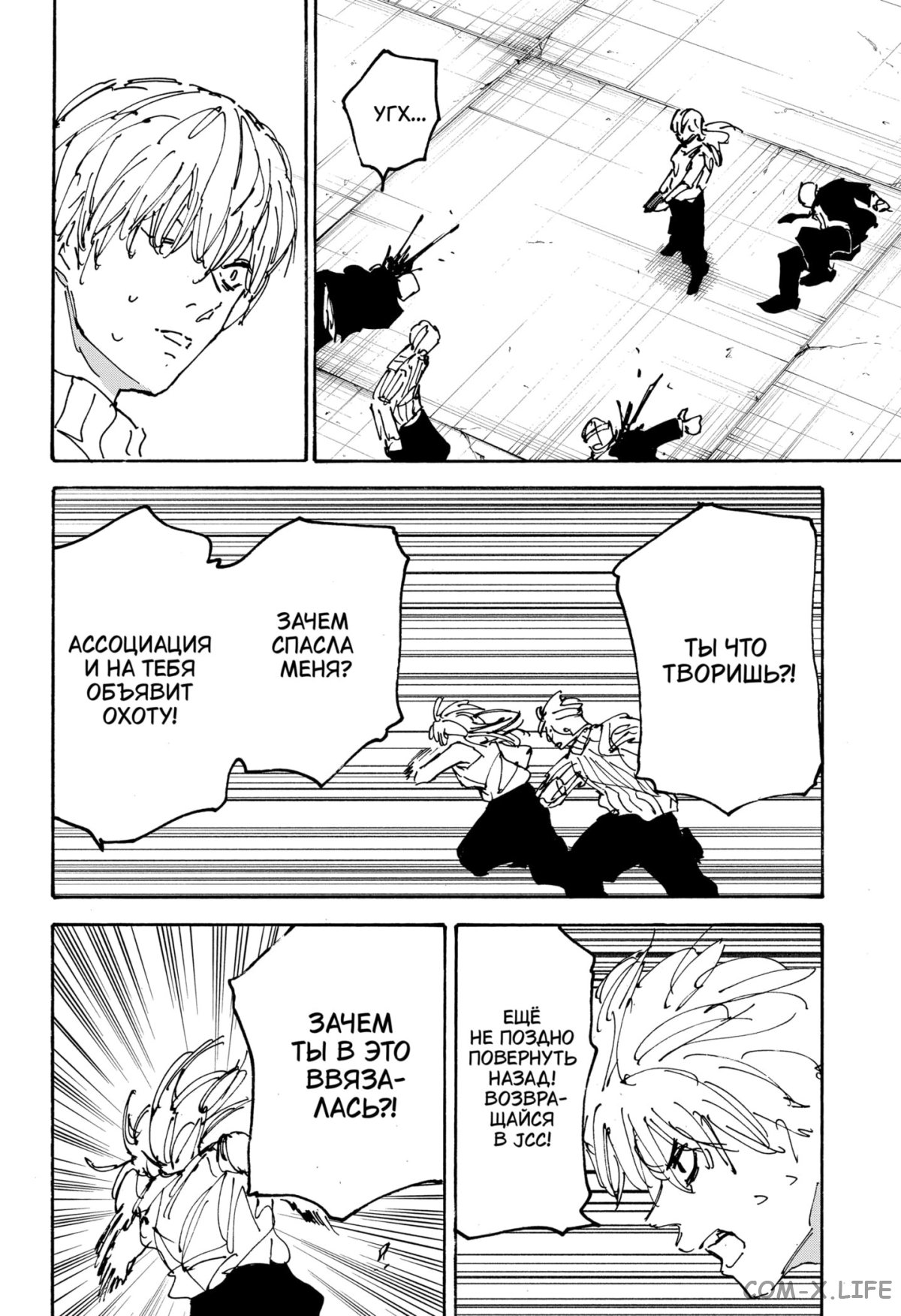 Read Дни Сакамото Manga Online