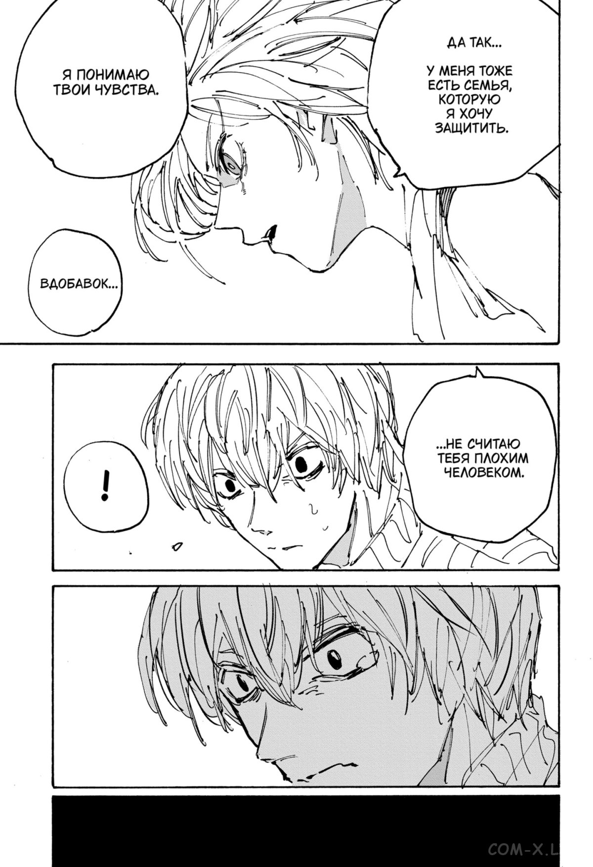 Read Дни Сакамото Manga Online