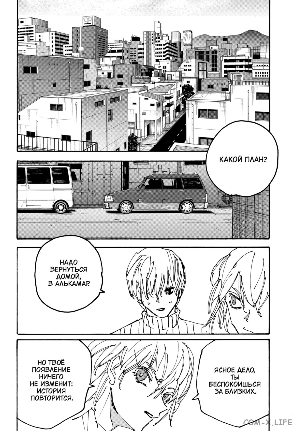 Read Дни Сакамото Manga Online