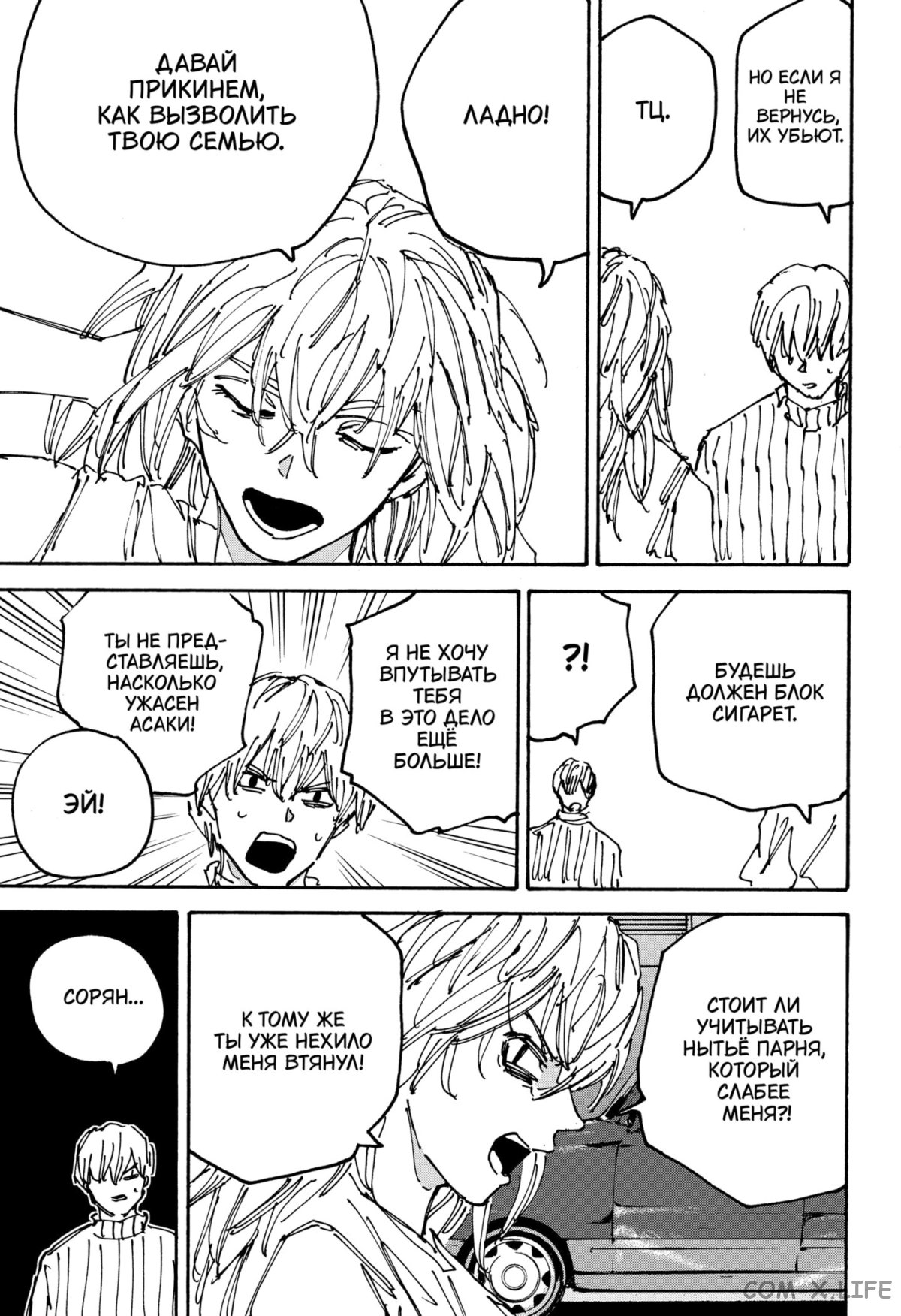 Read Дни Сакамото Manga Online