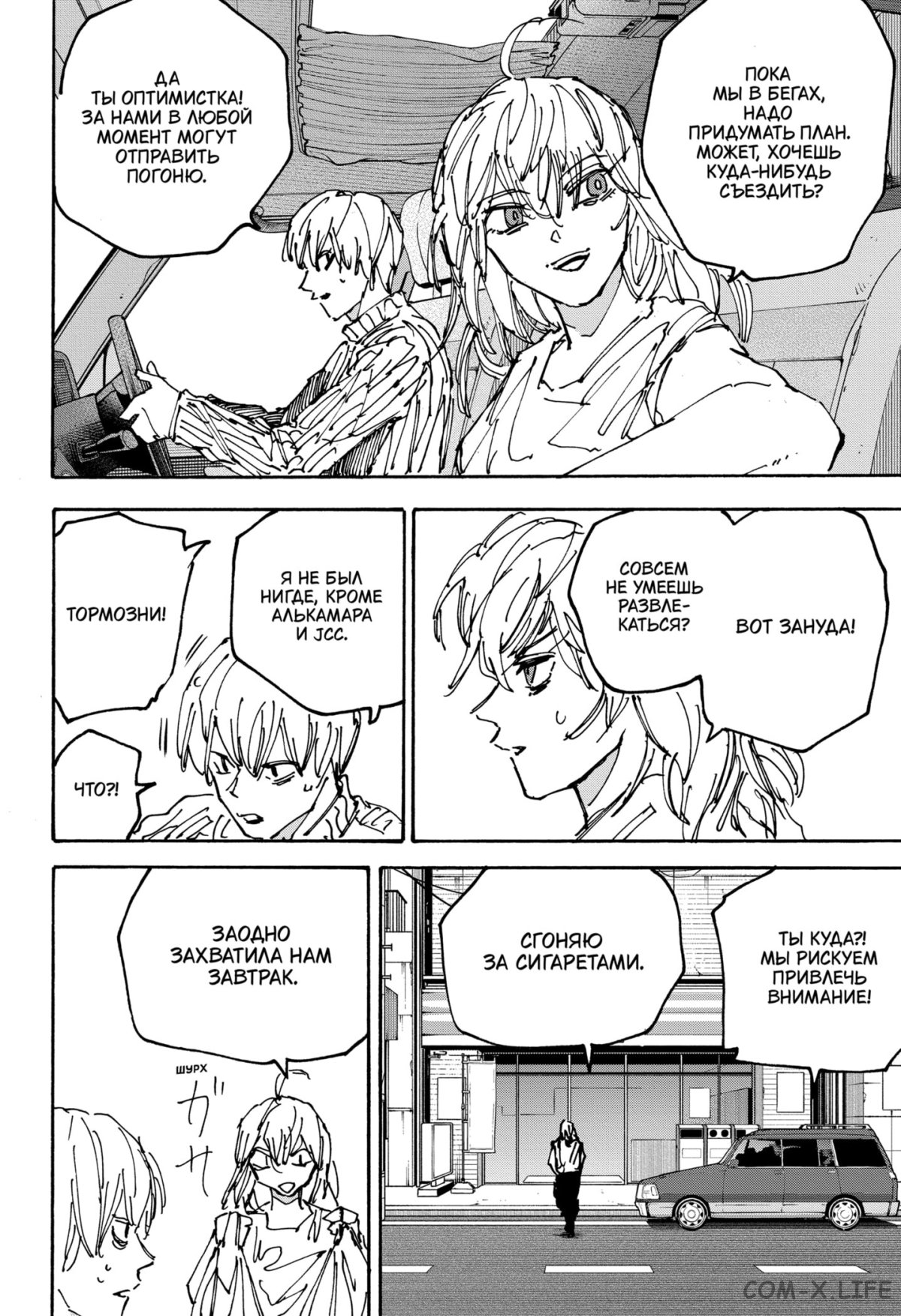 Read Дни Сакамото Manga Online