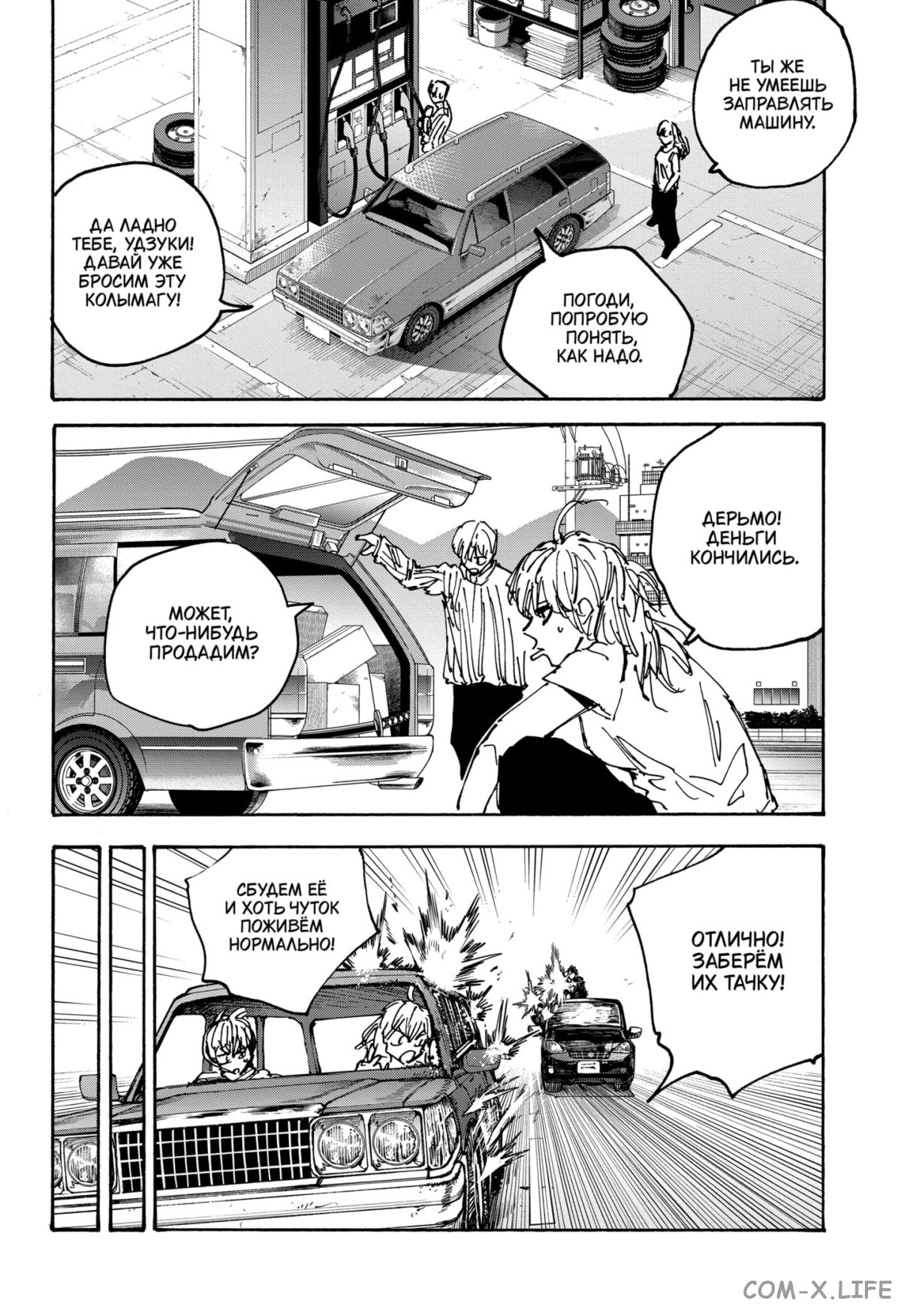 Read Дни Сакамото Manga Online