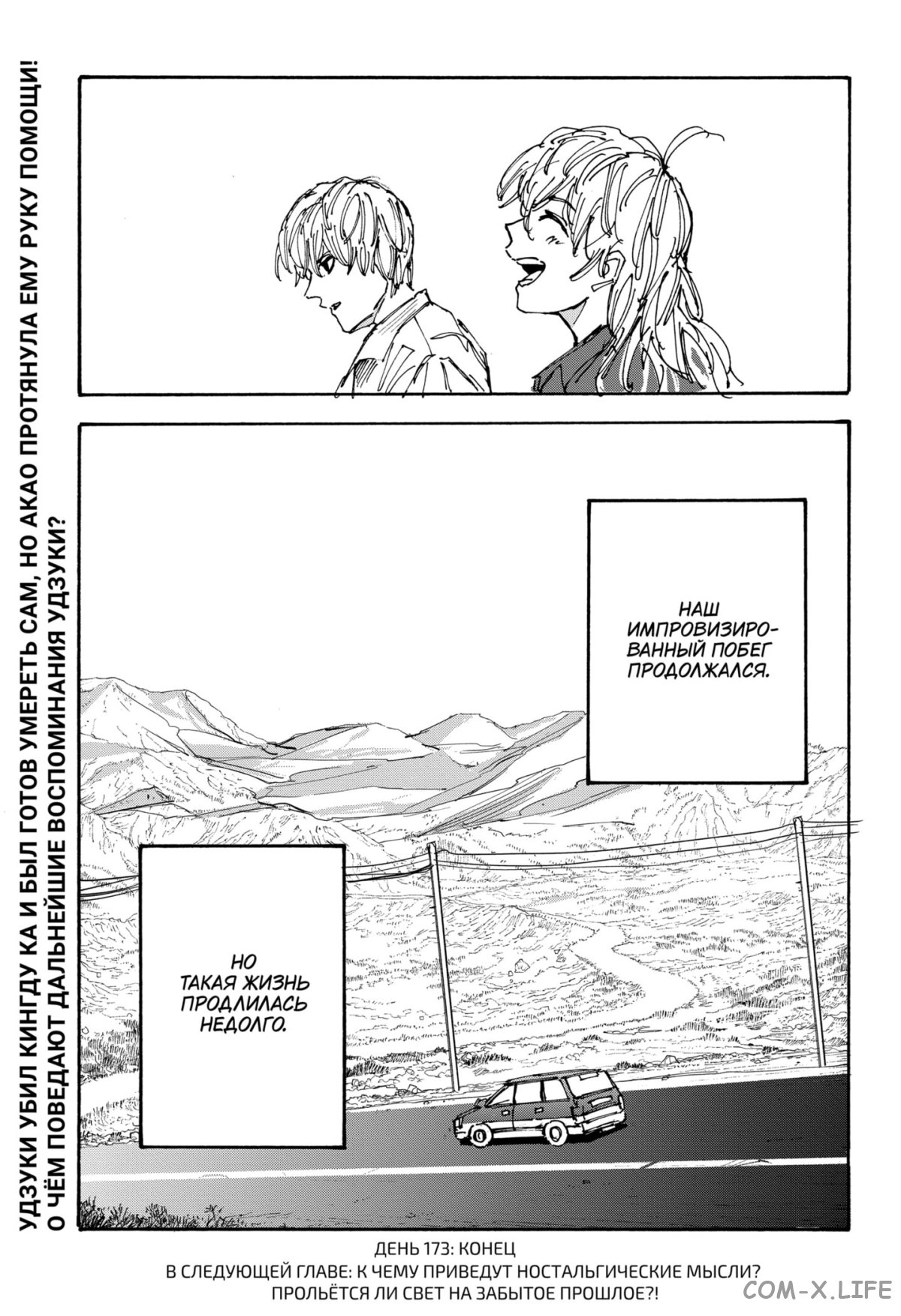 Read Дни Сакамото Manga Online