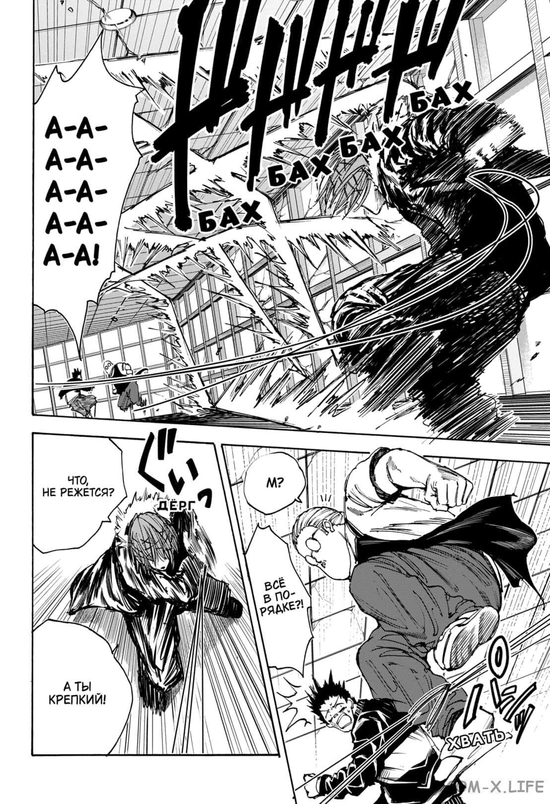 Read Дни Сакамото Manga Online