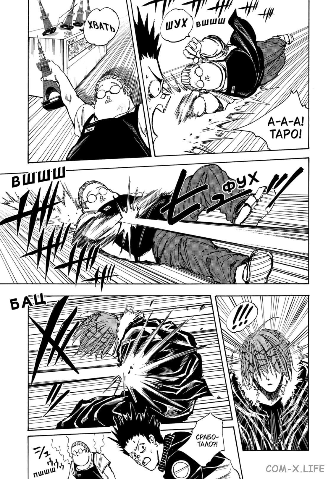 Read Дни Сакамото Manga Online