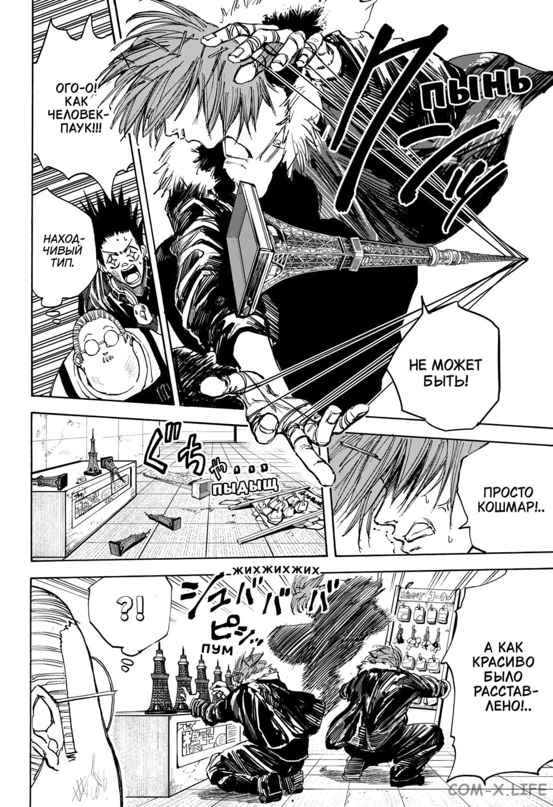 Read Дни Сакамото Manga Online