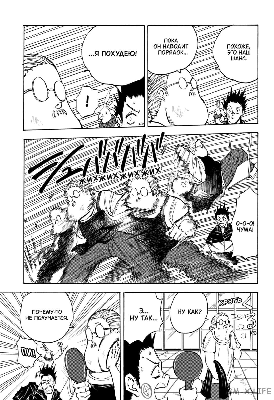 Read Дни Сакамото Manga Online