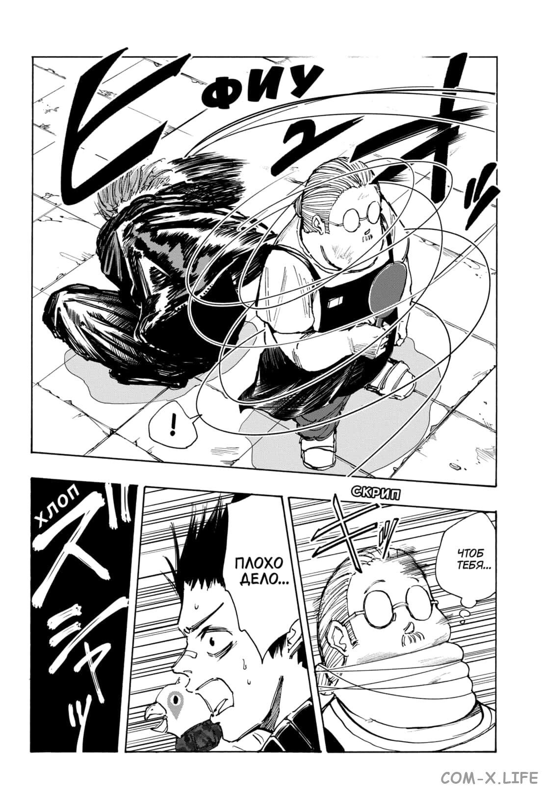 Read Дни Сакамото Manga Online