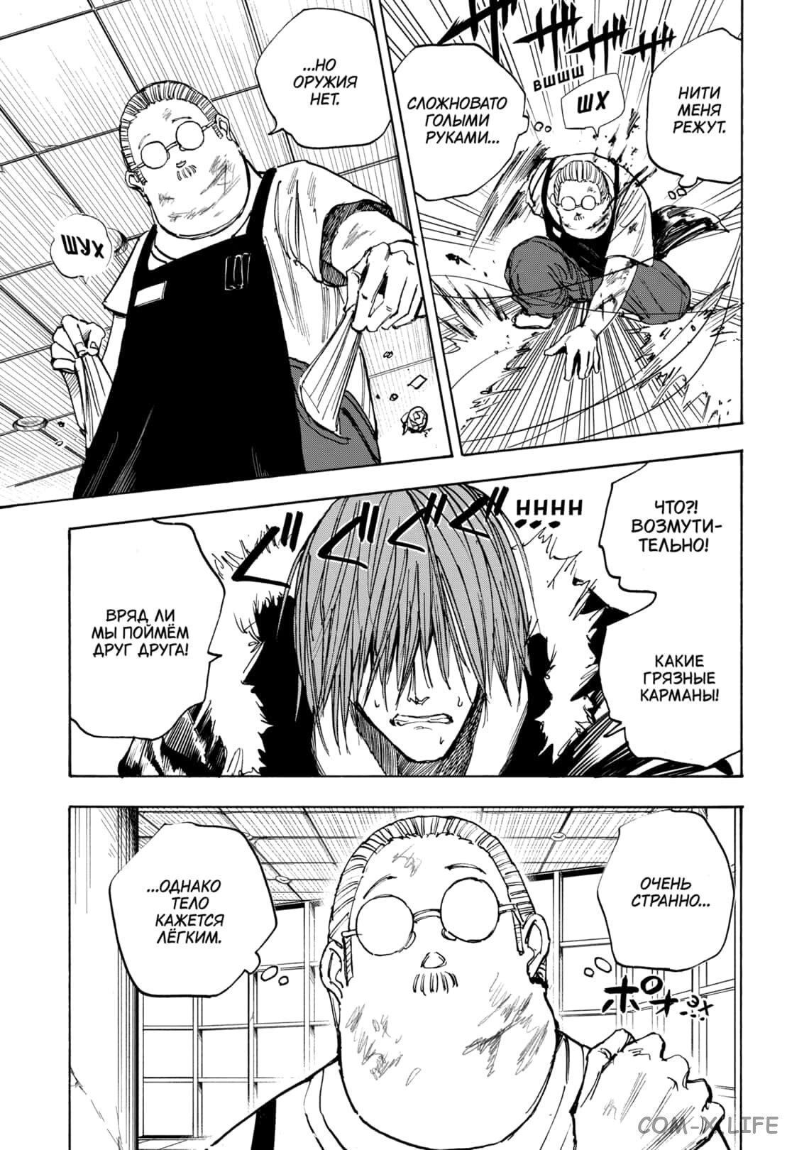 Read Дни Сакамото Manga Online