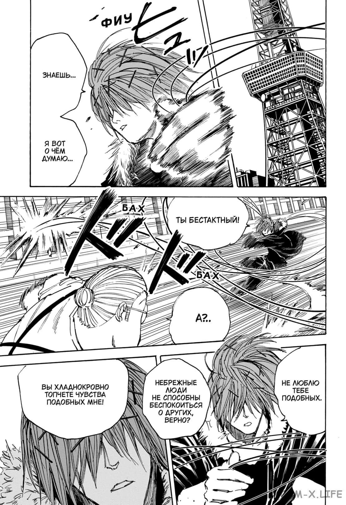 Read Дни Сакамото Manga Online