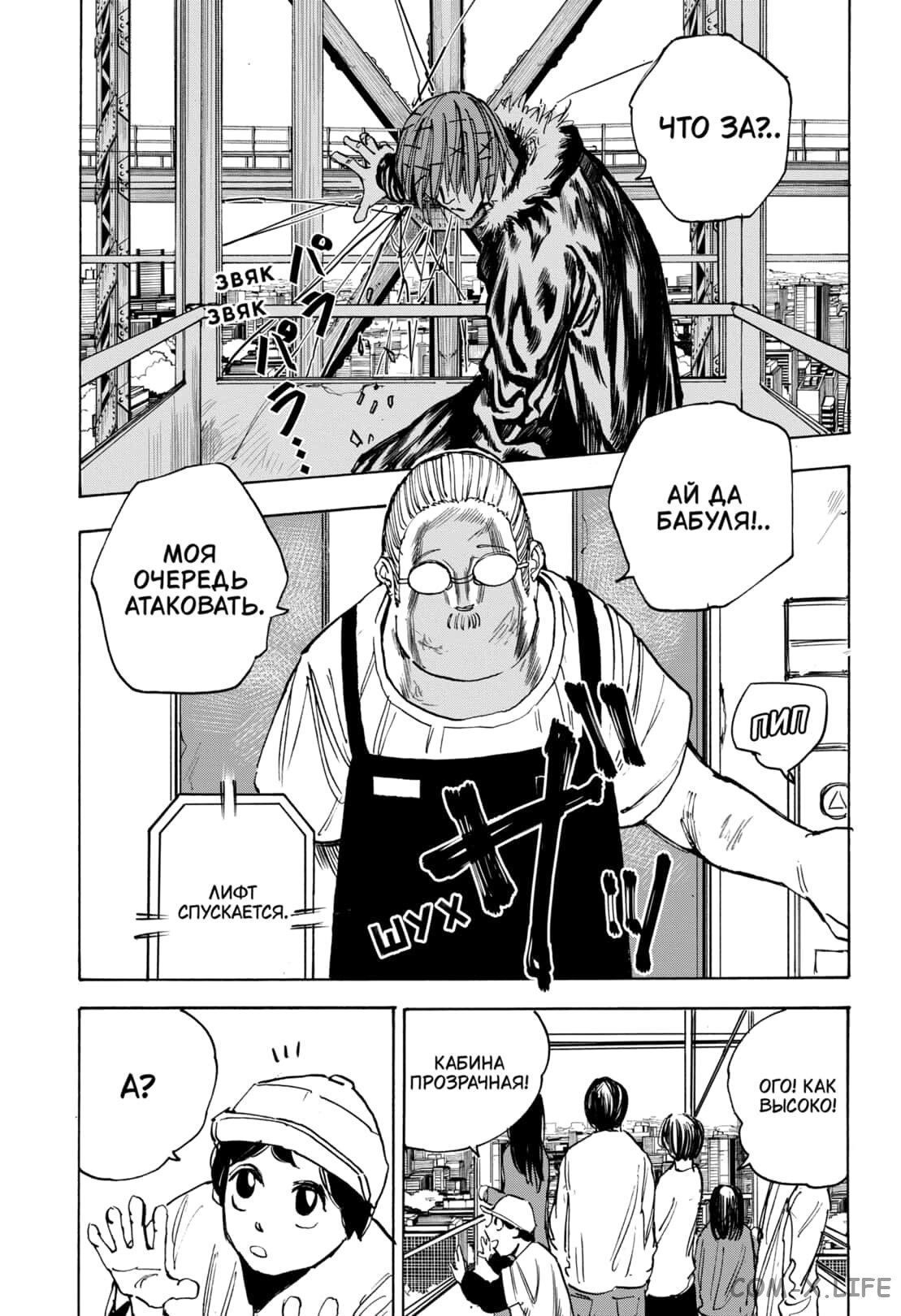 Read Дни Сакамото Manga Online