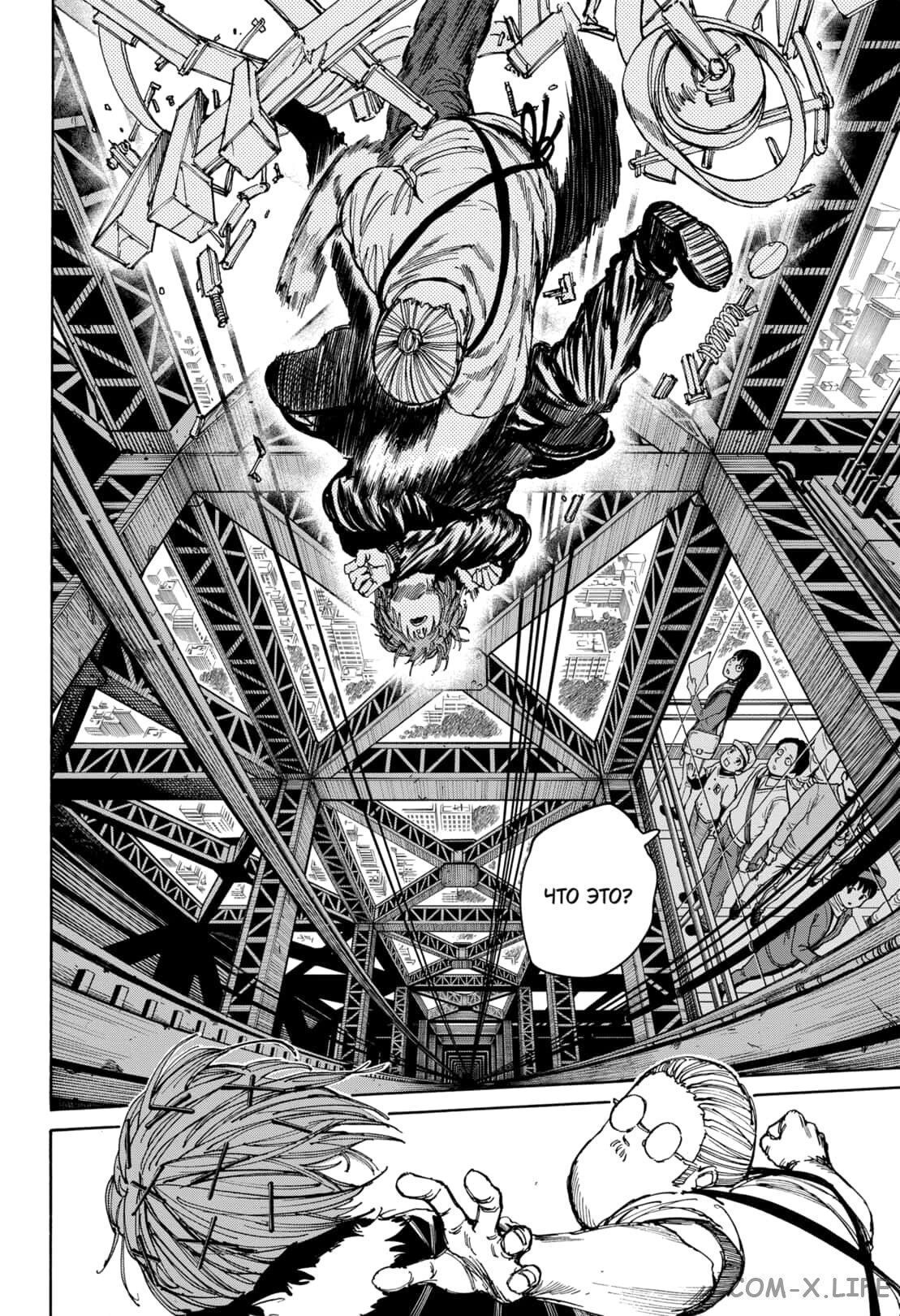 Read Дни Сакамото Manga Online