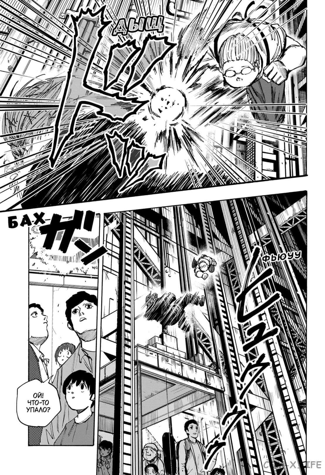 Read Дни Сакамото Manga Online