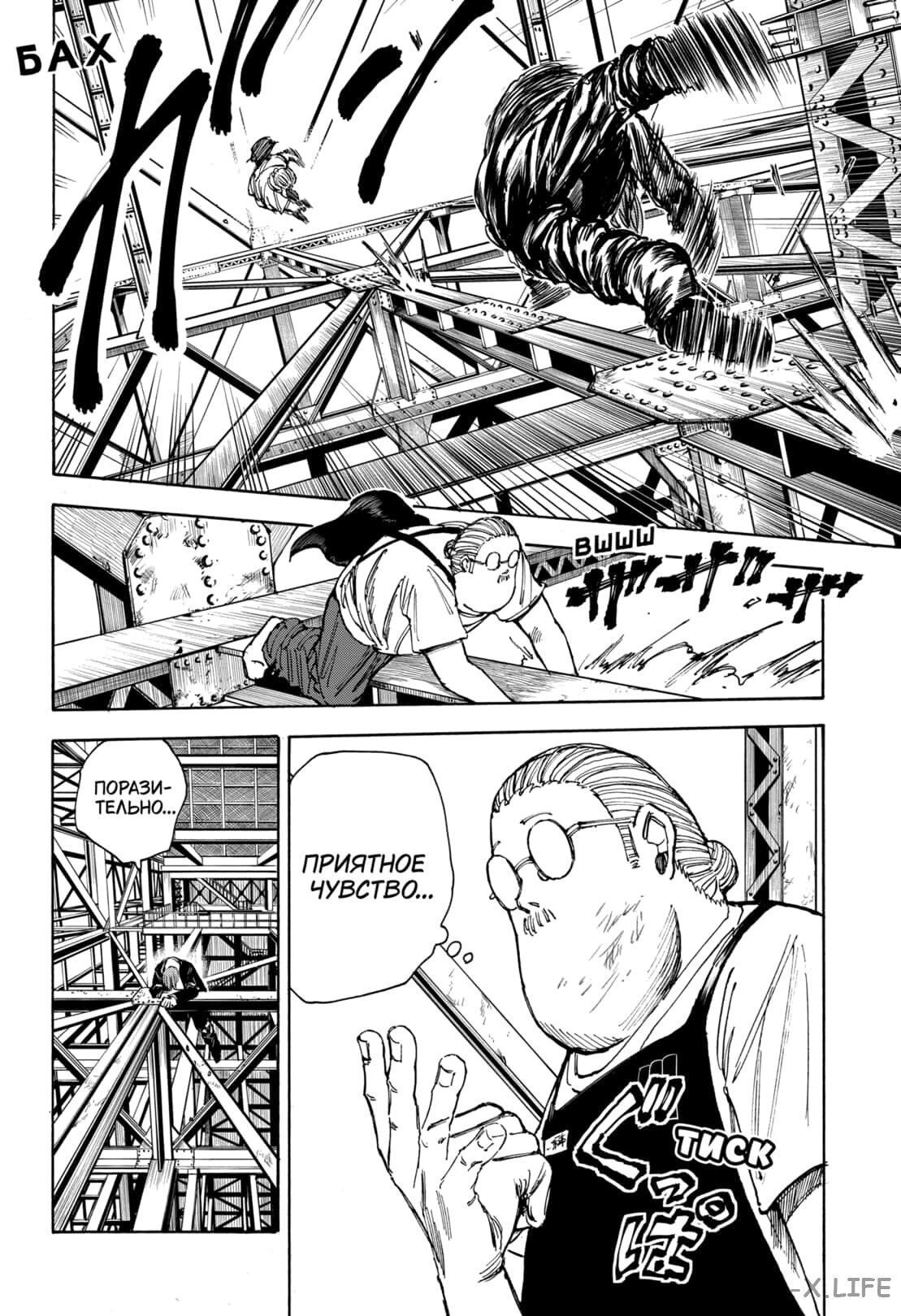 Read Дни Сакамото Manga Online