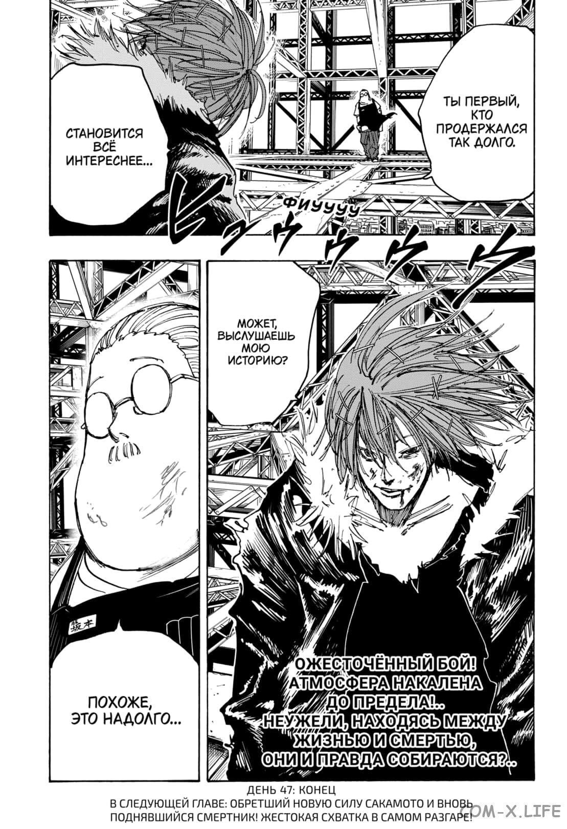 Read Дни Сакамото Manga Online